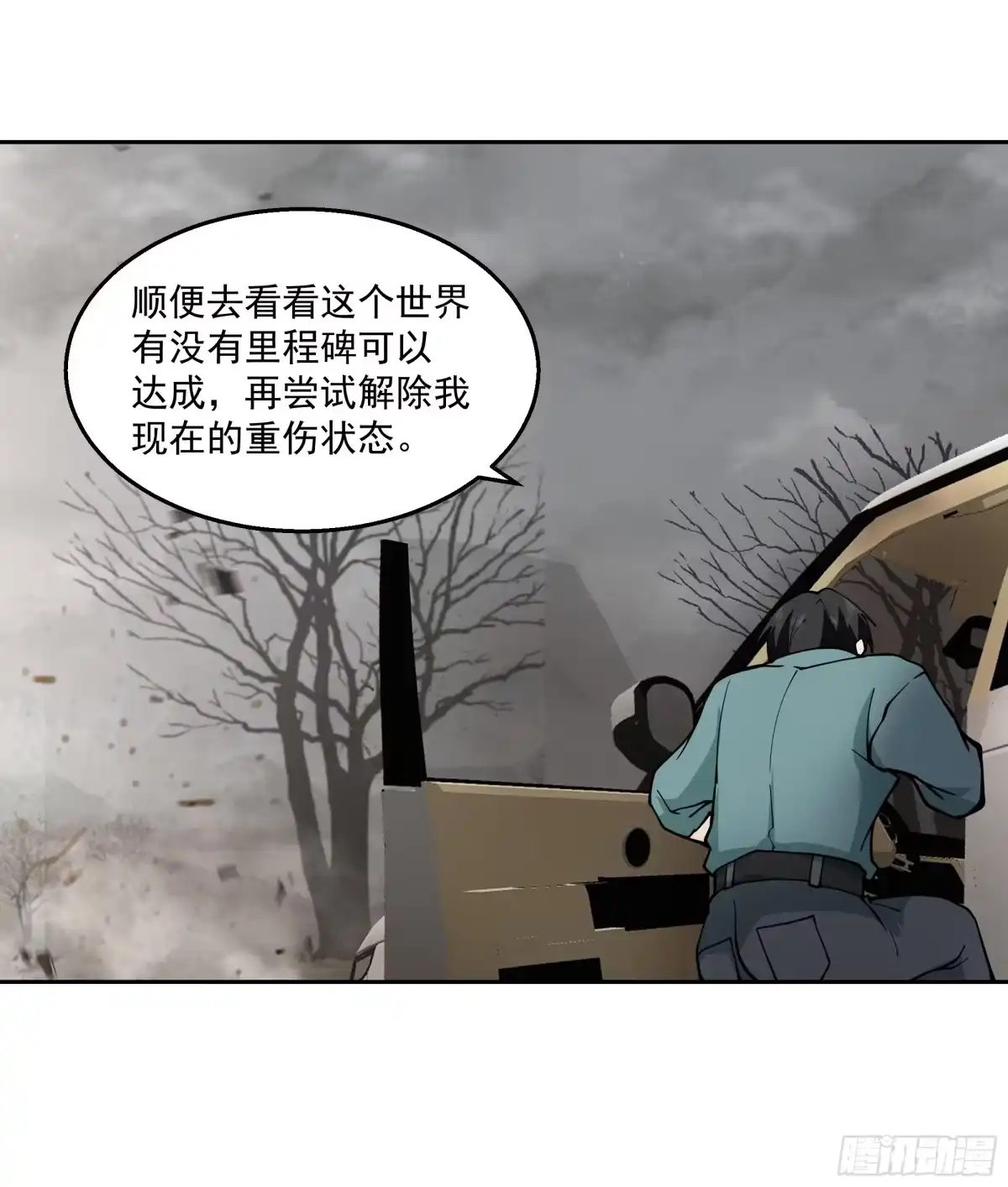 最初进化 他绝对是重要NPC 第11页