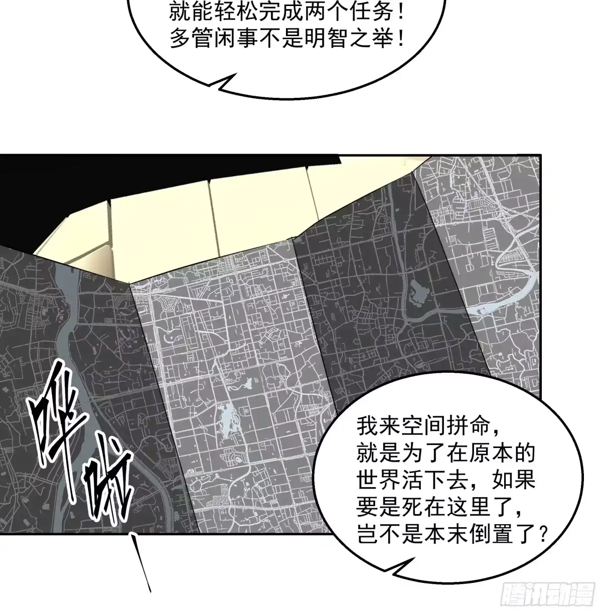 最初进化 他绝对是重要NPC 第18页