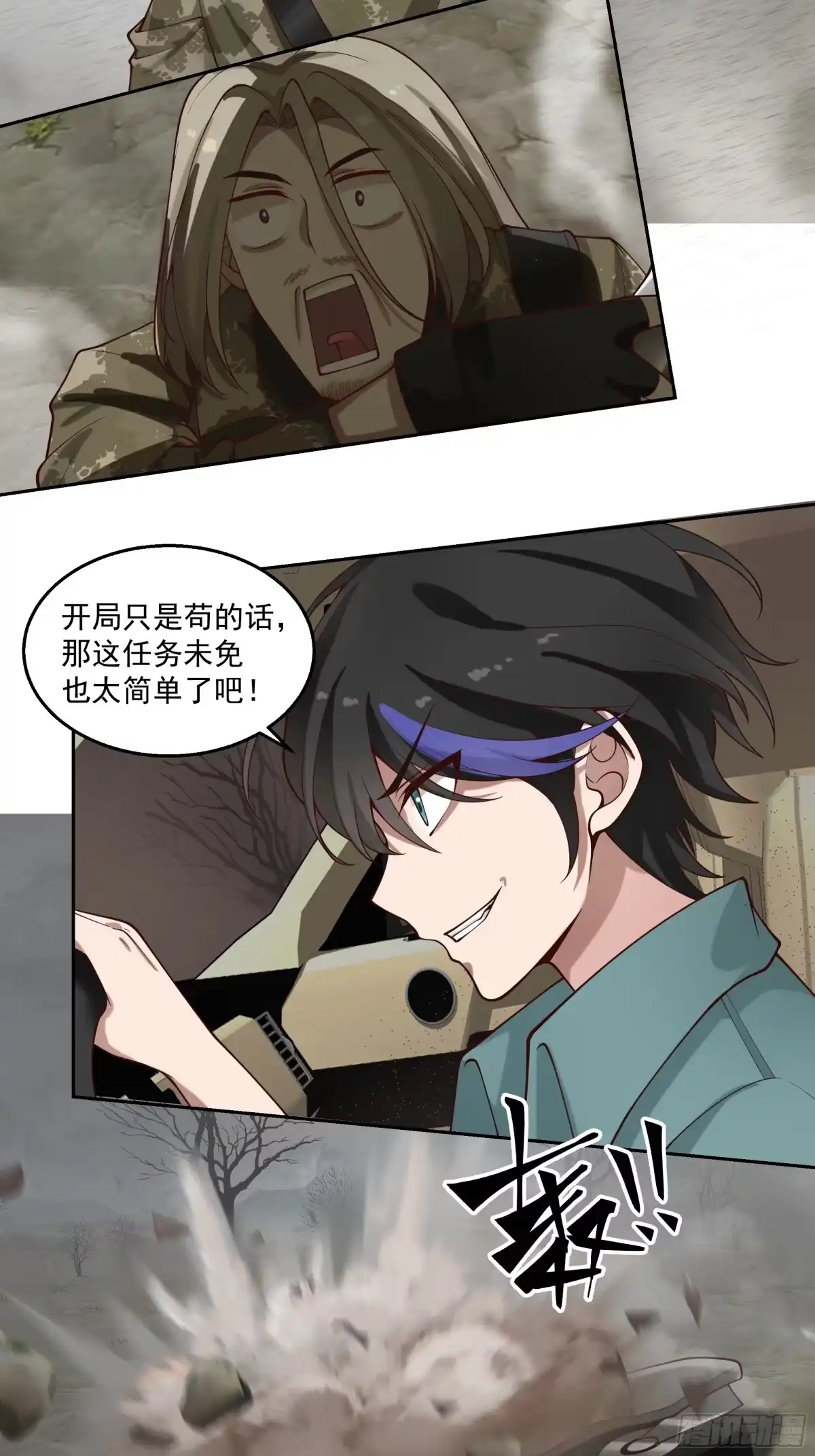 最初进化 他绝对是重要NPC 第36页