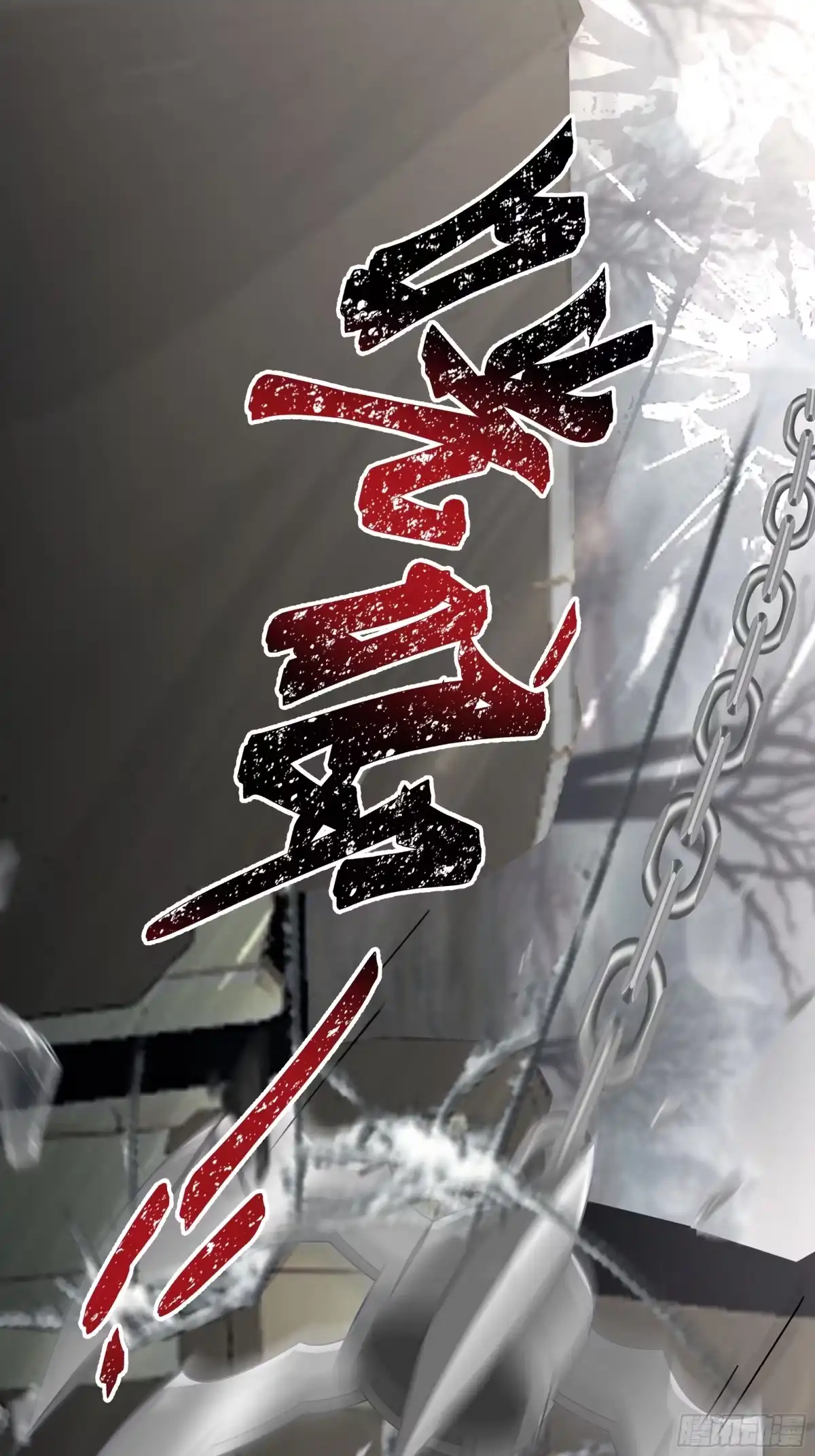 最初进化 好大哥 第21页
