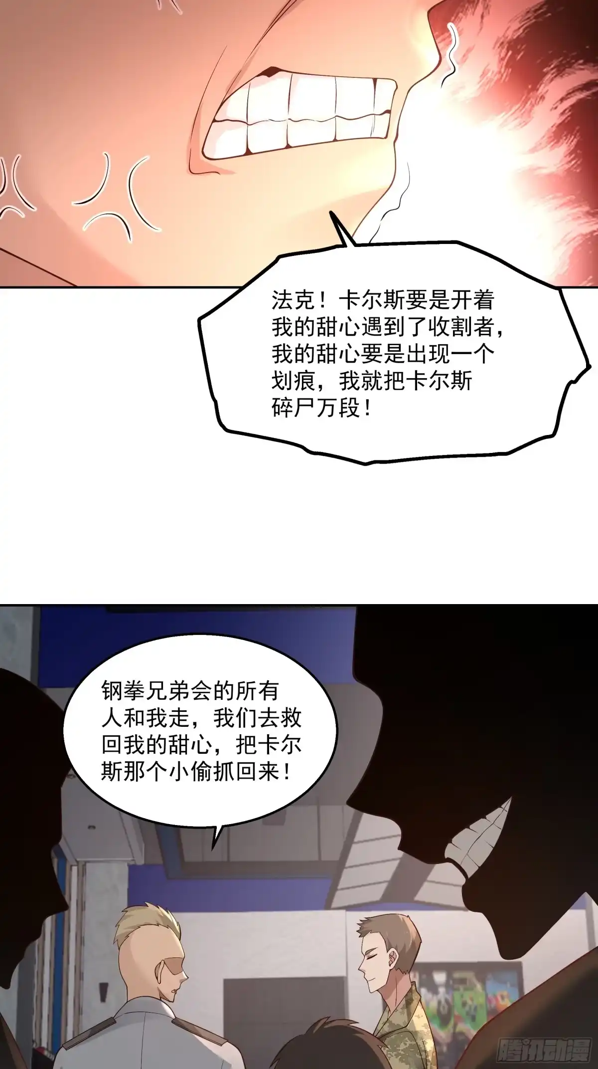 最初进化 好大哥 第62页