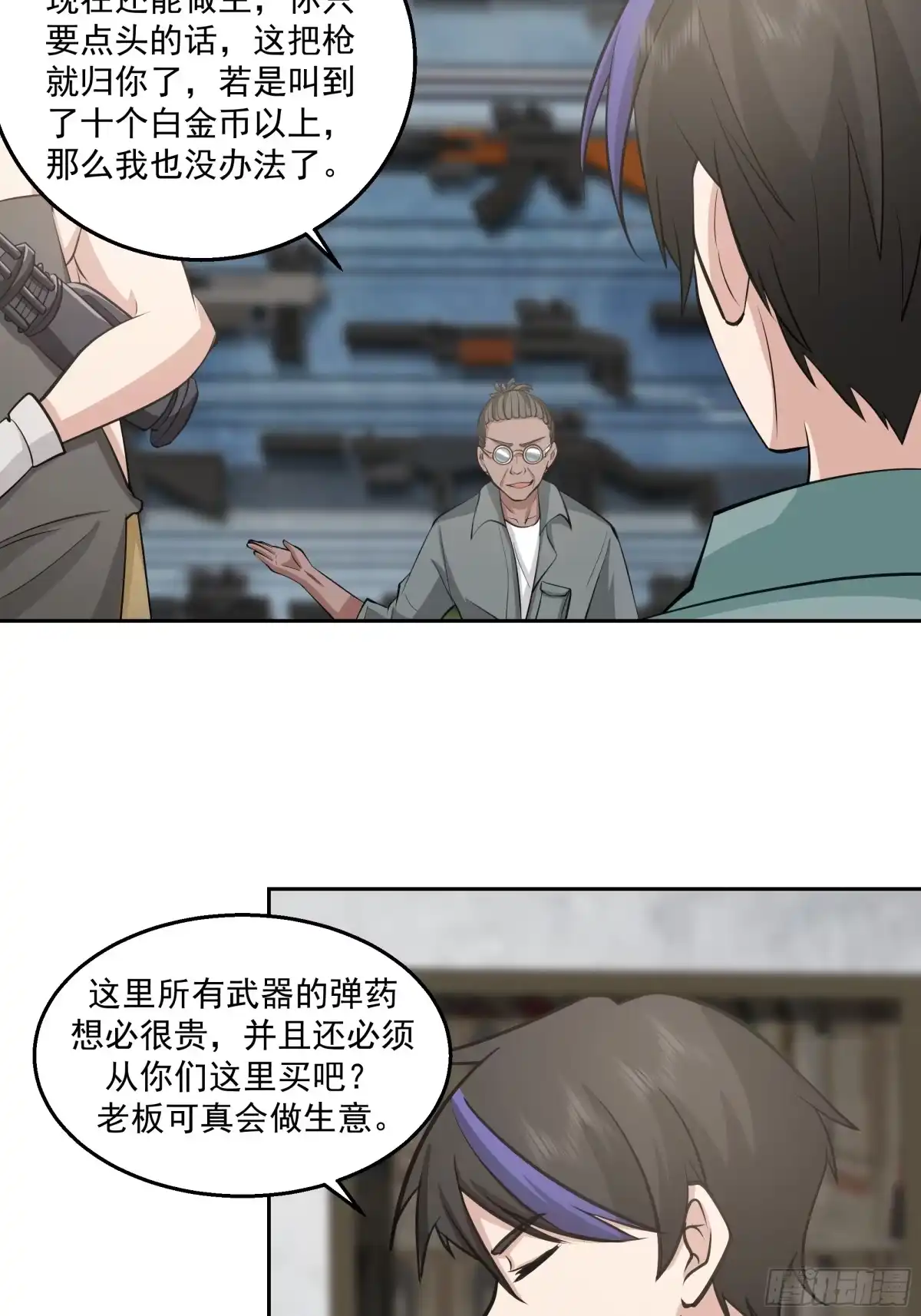 最初进化 特殊的一次性称号 第15页