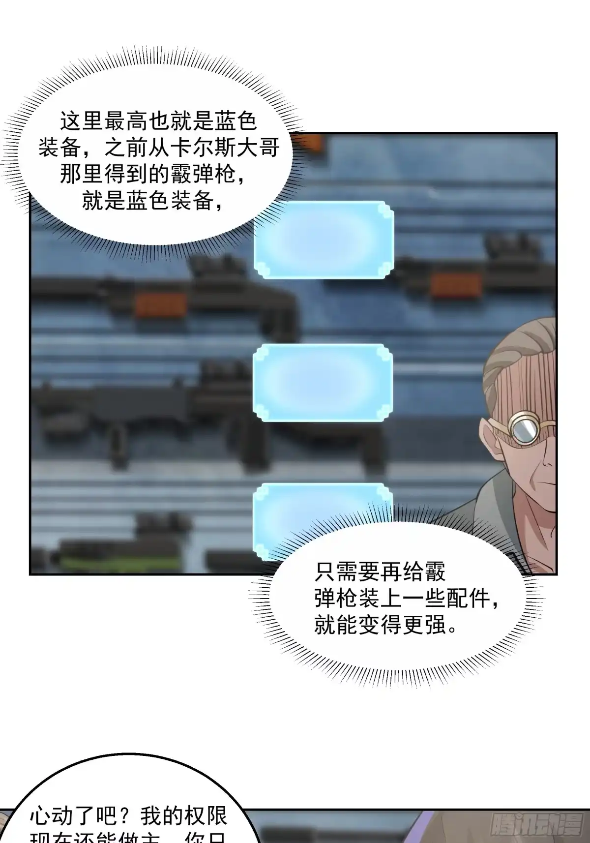最初进化 特殊的一次性称号 第14页