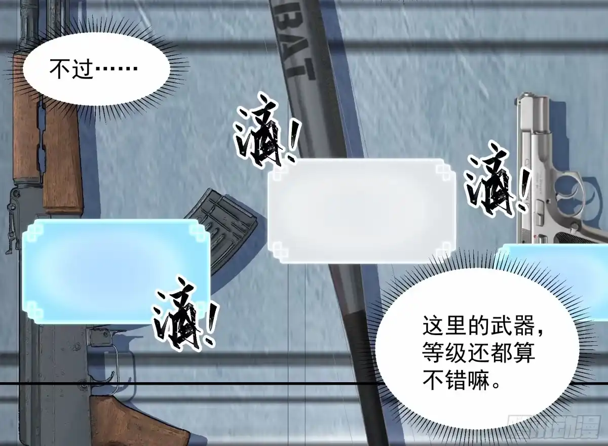 最初进化 特殊的一次性称号 第6页