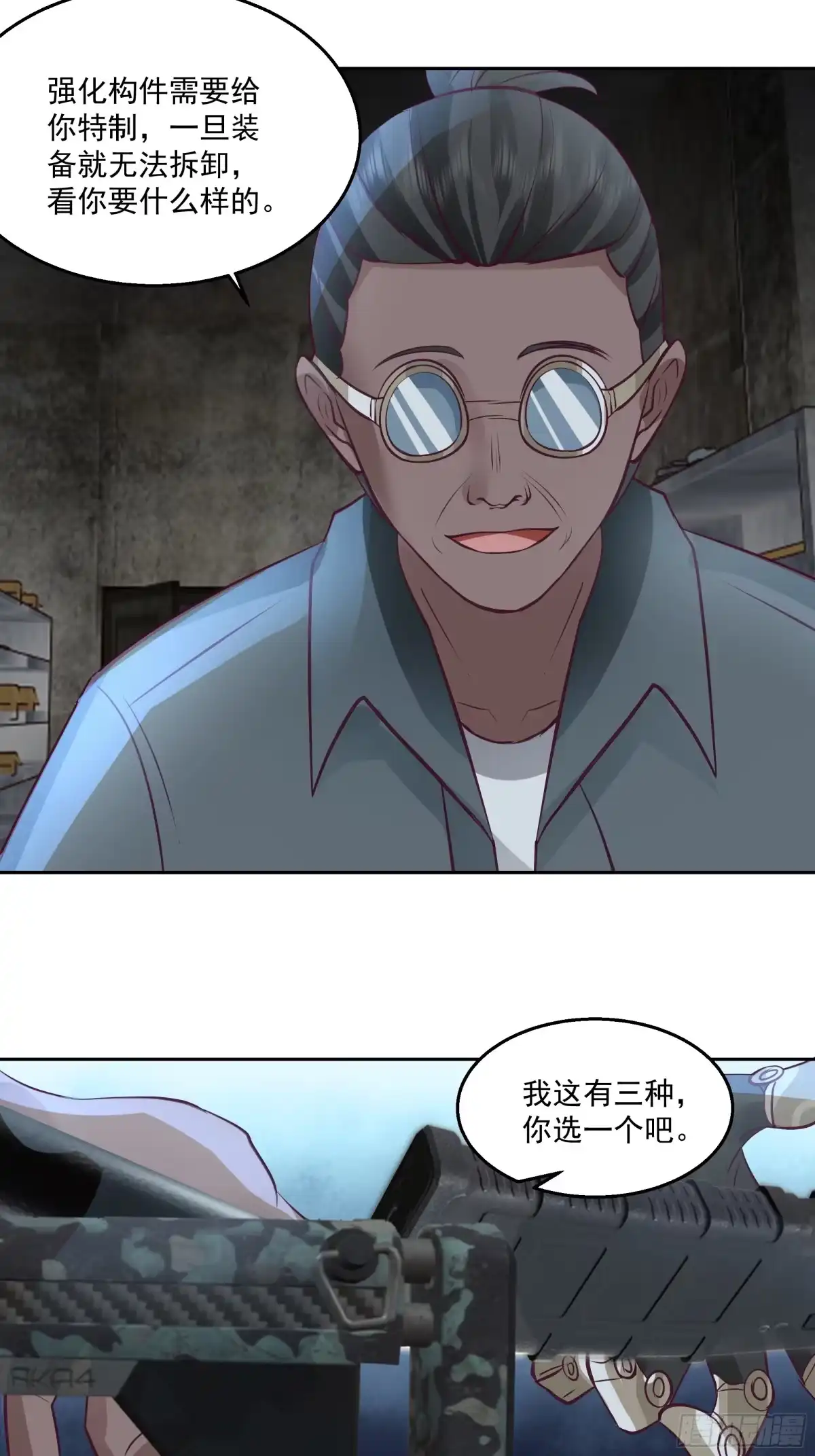 最初进化 特殊的一次性称号 第36页