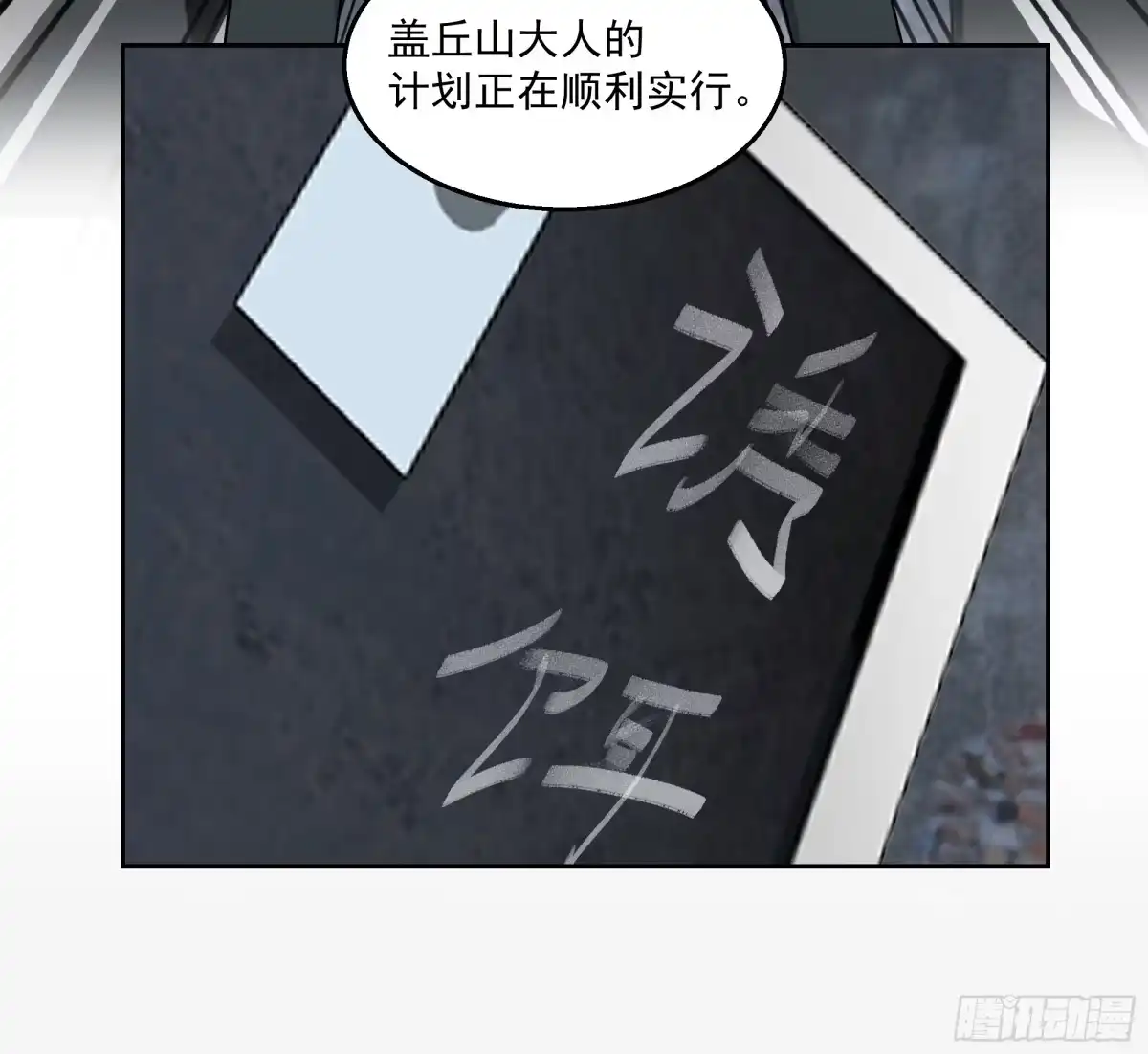 最初进化 特殊的一次性称号 第55页
