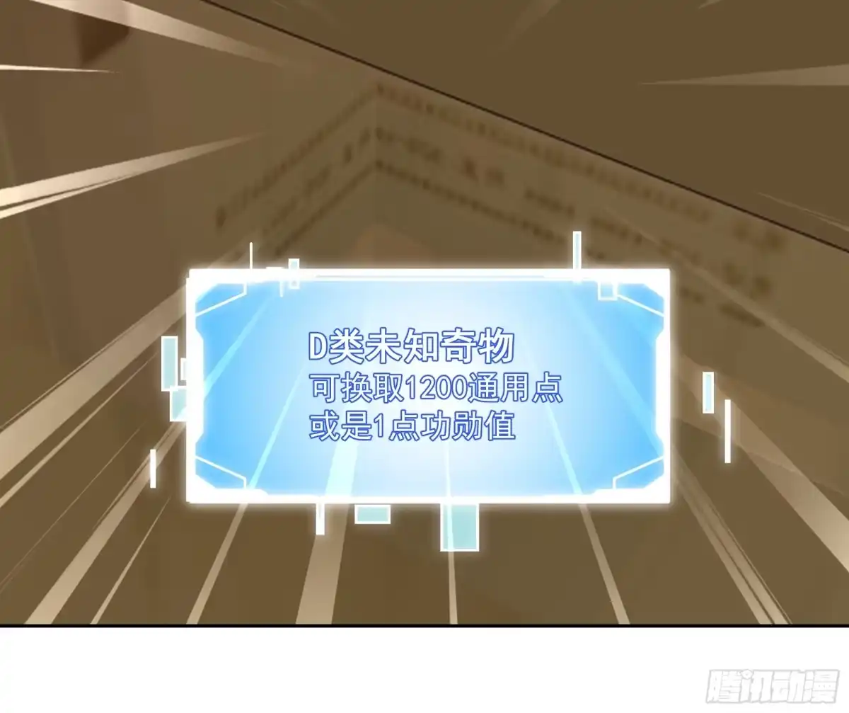 最初进化 特殊的一次性称号 第34页