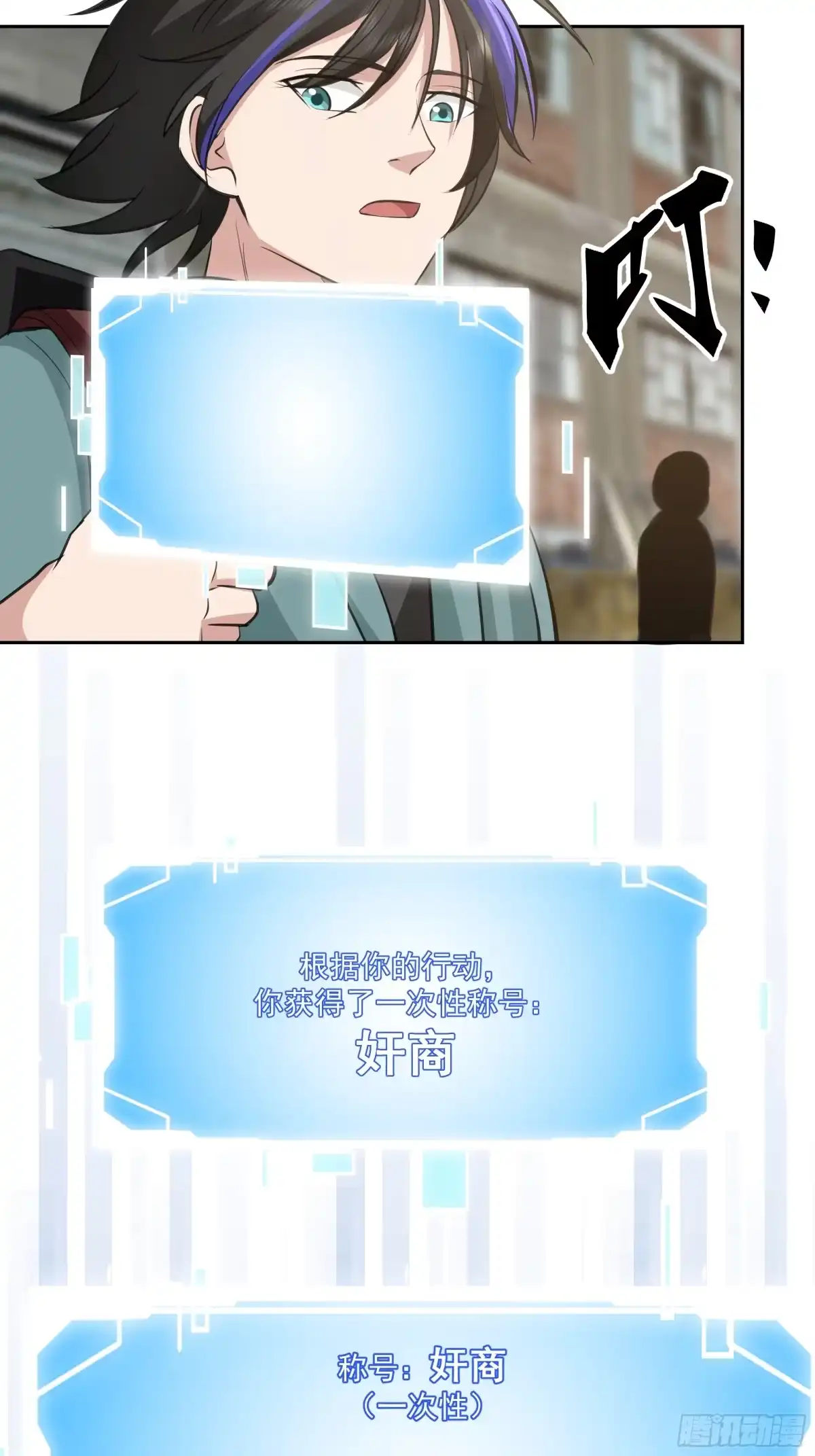 最初进化 特殊的一次性称号 第50页