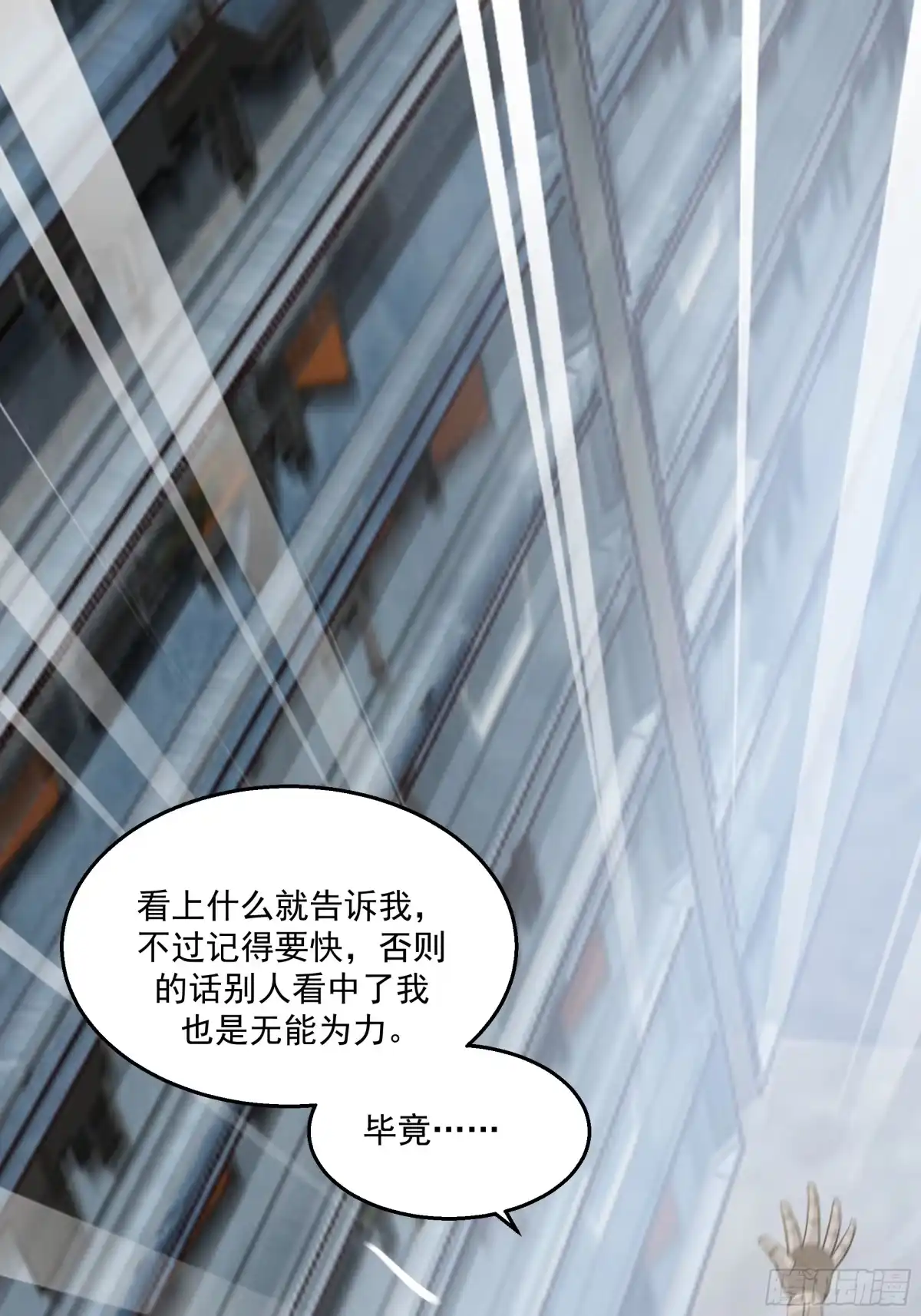 最初进化 特殊的一次性称号 第2页