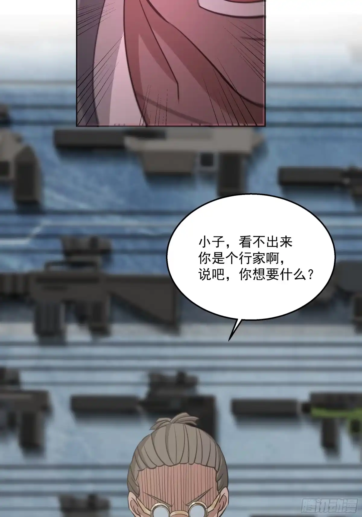 最初进化 特殊的一次性称号 第20页