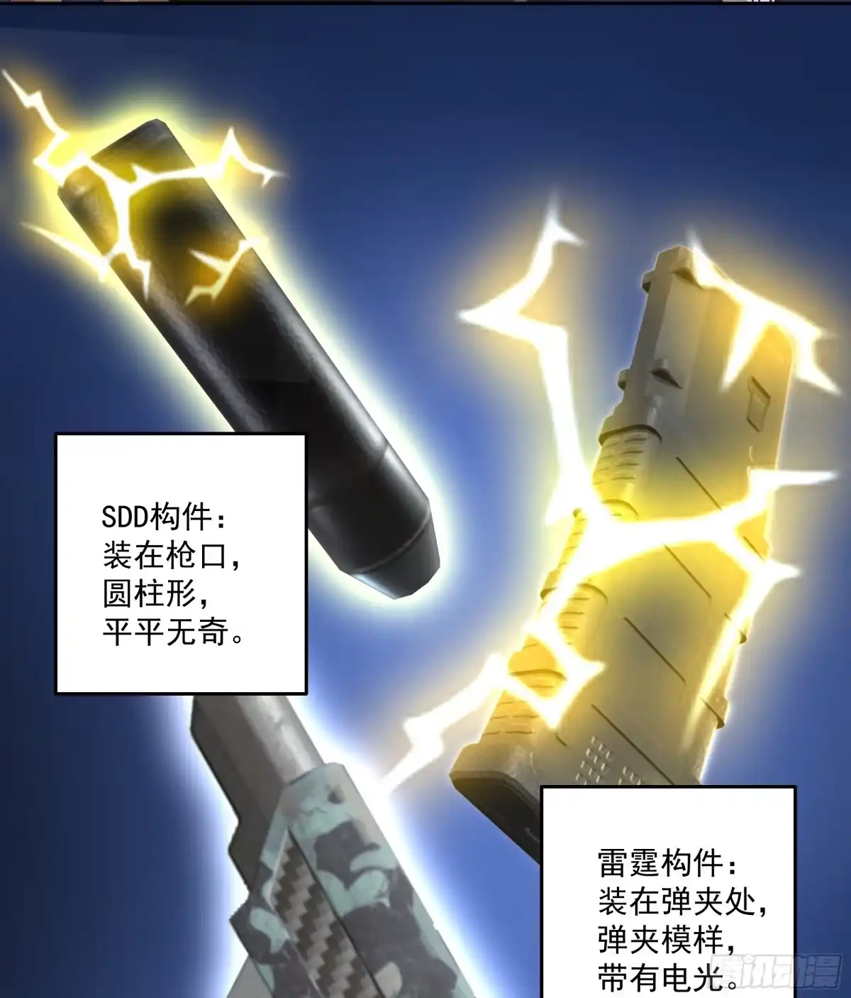 最初进化 特殊的一次性称号 第37页