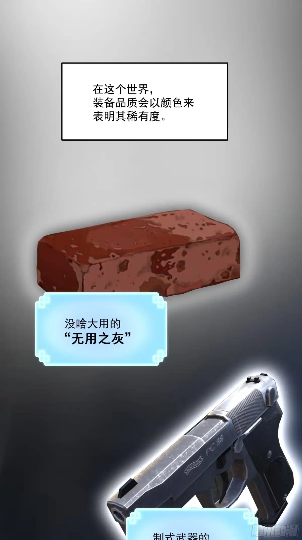 最初进化 特殊的一次性称号 第7页