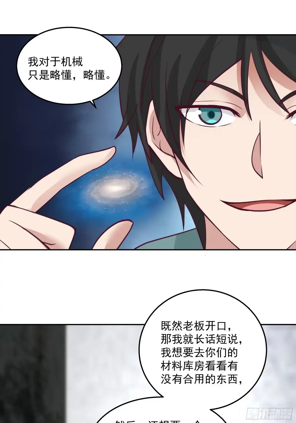 最初进化 特殊的一次性称号 第22页