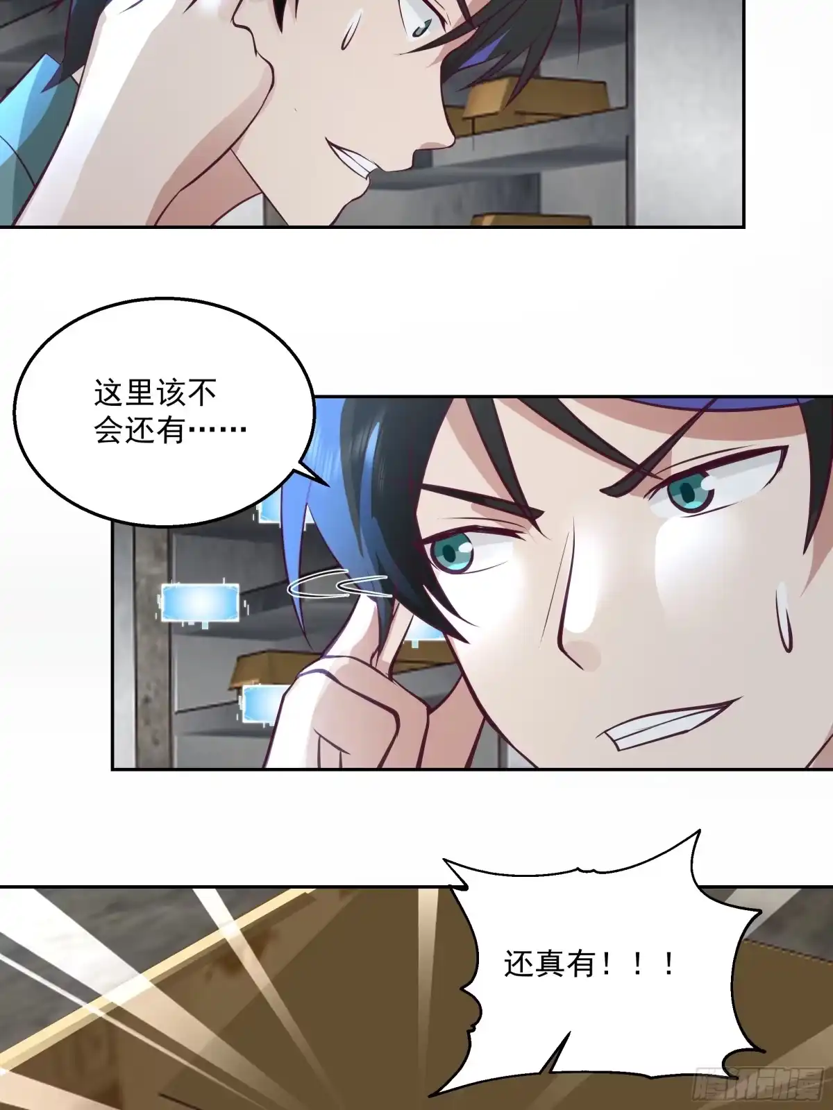最初进化 特殊的一次性称号 第33页