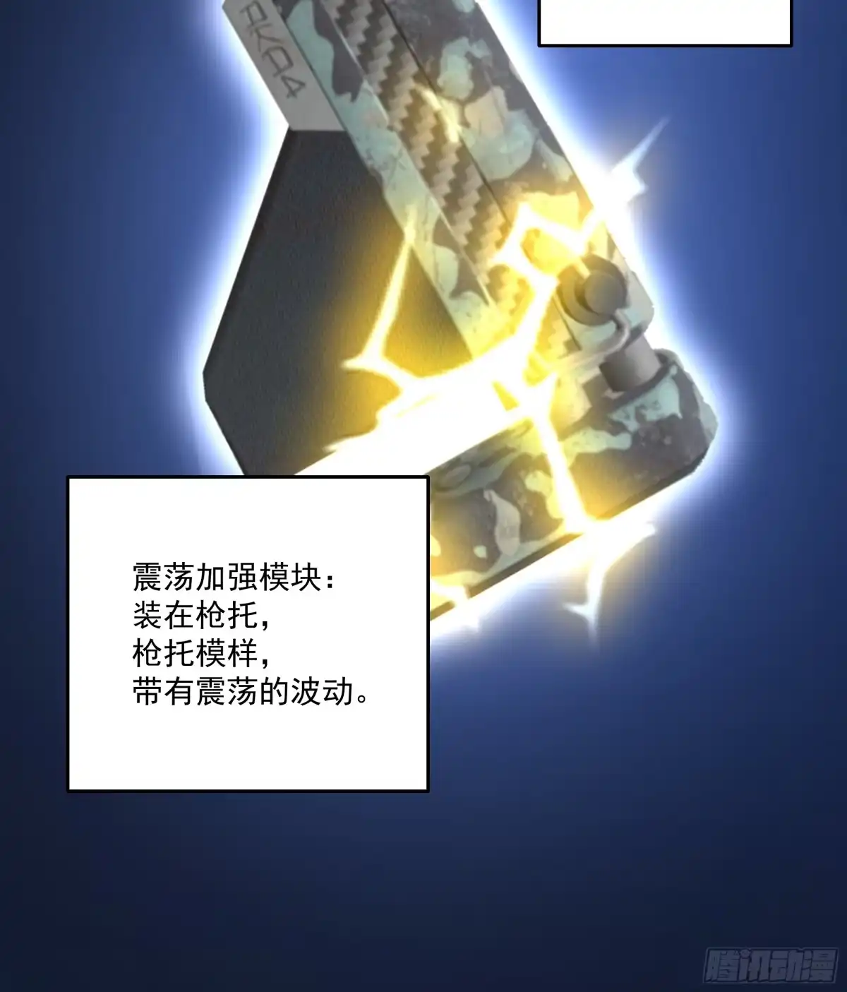 最初进化 特殊的一次性称号 第38页