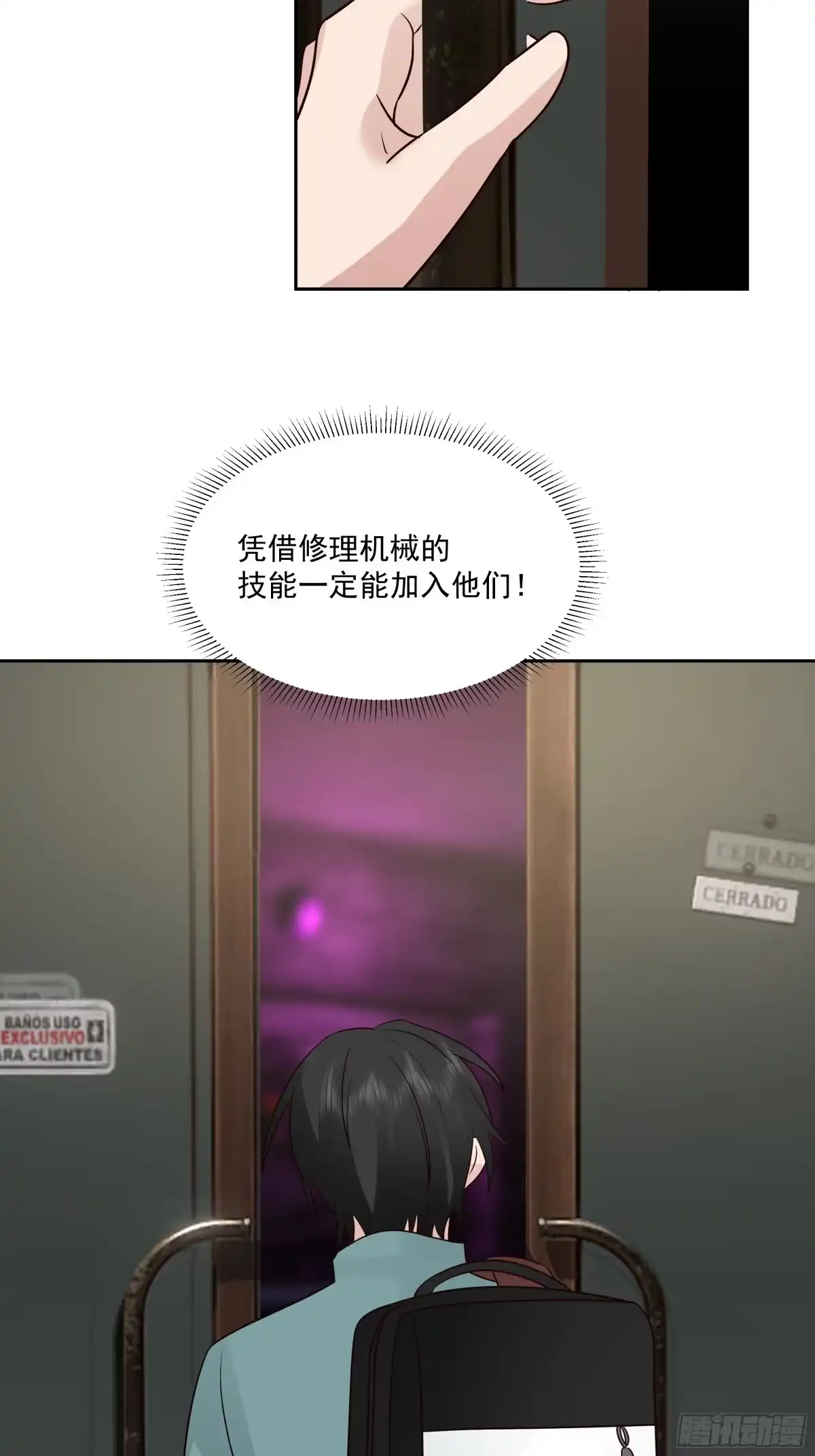 最初进化 隐藏任务 第21页