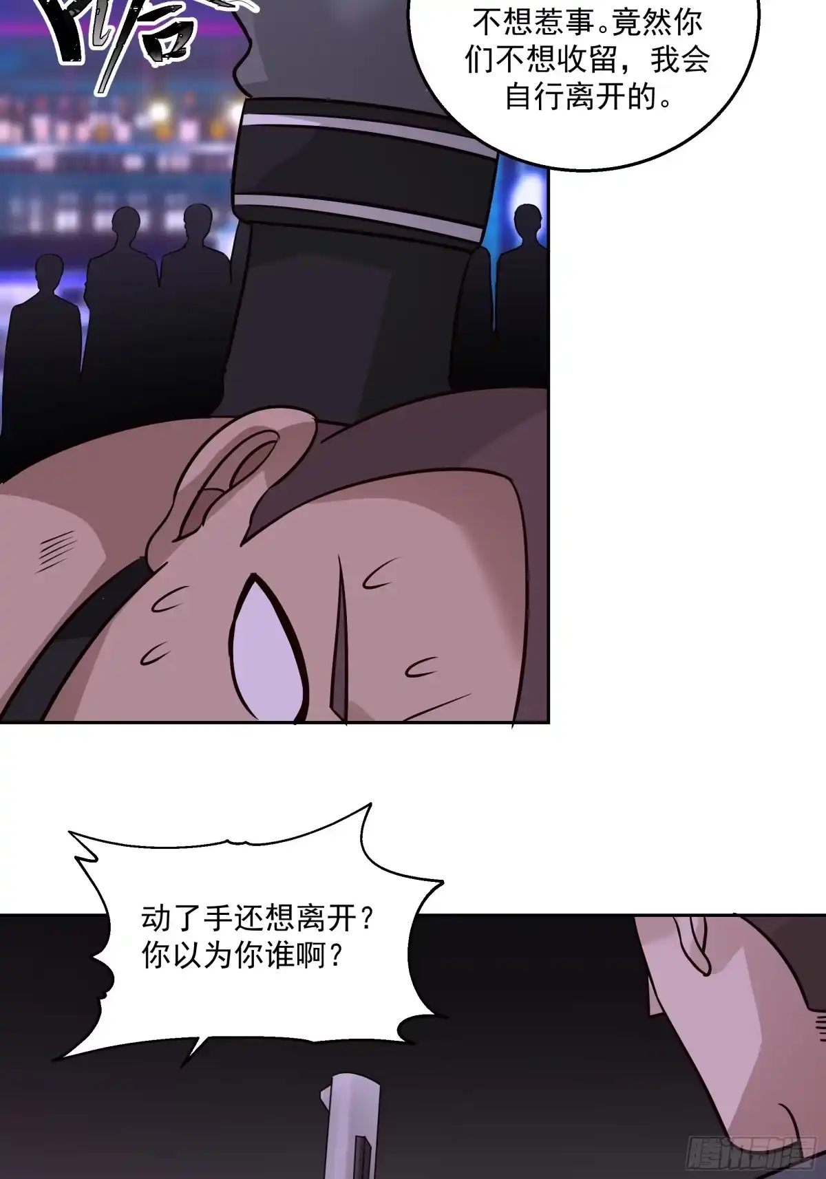 最初进化 隐藏任务 第34页