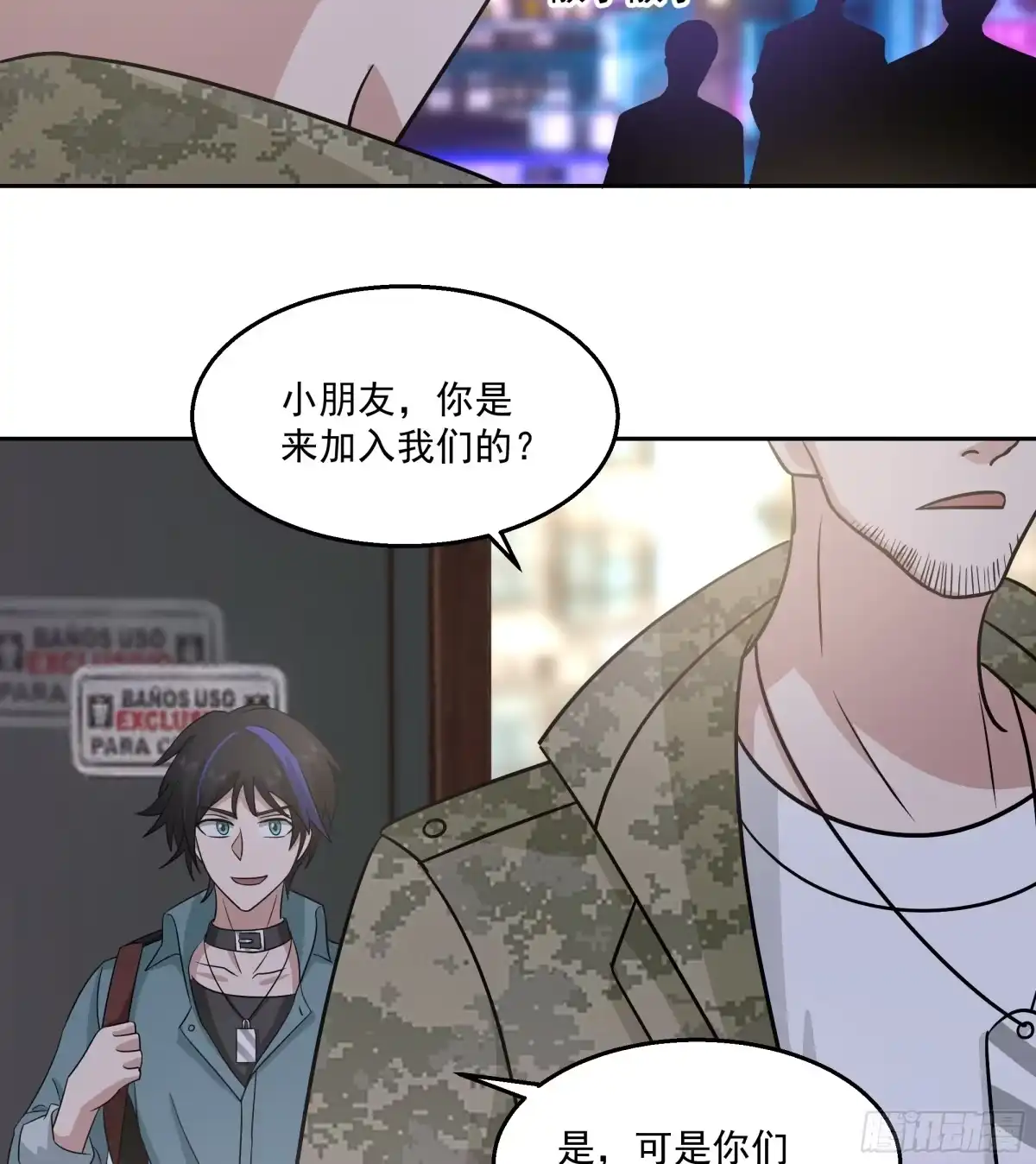最初进化 隐藏任务 第42页