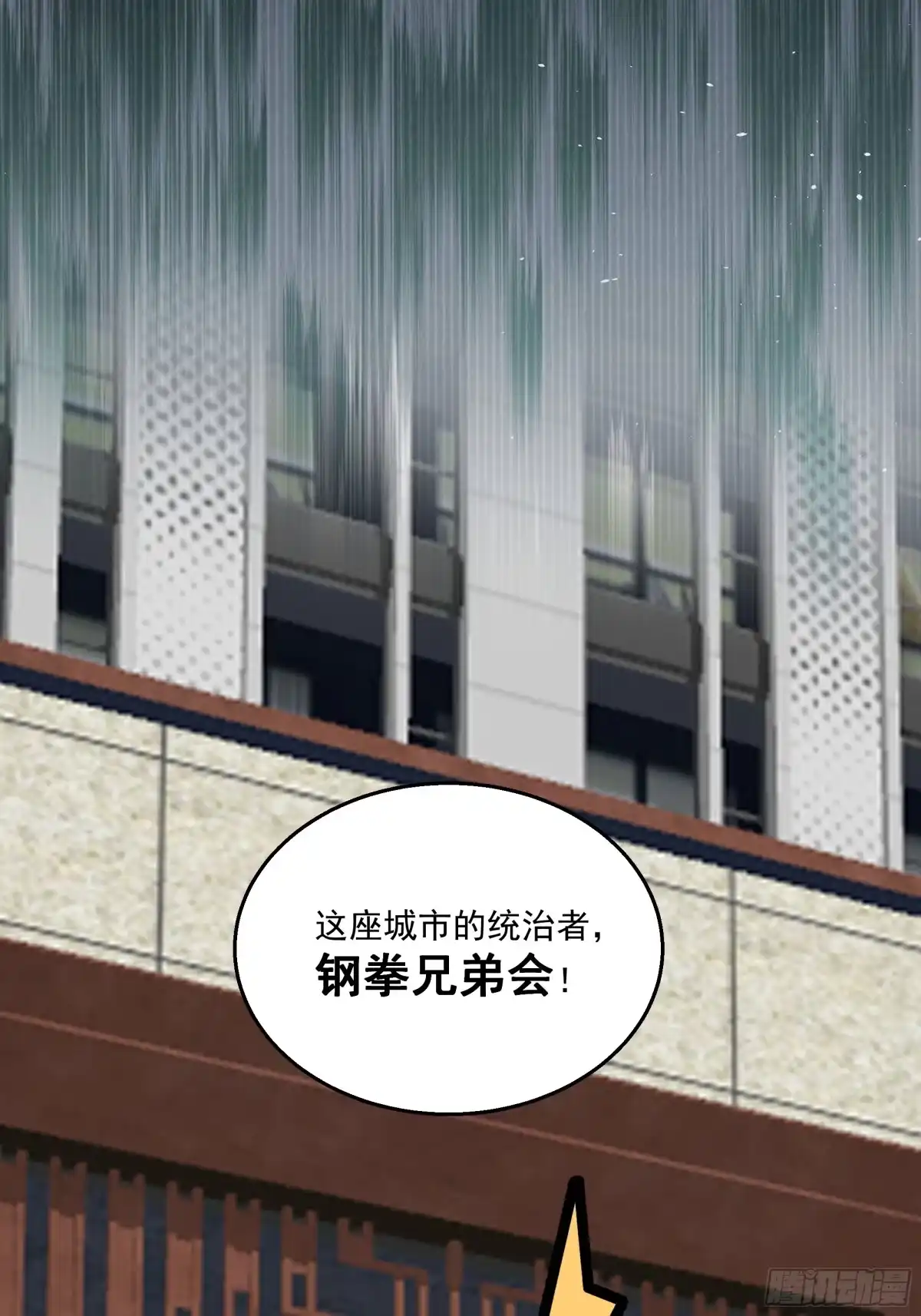 最初进化 隐藏任务 第16页