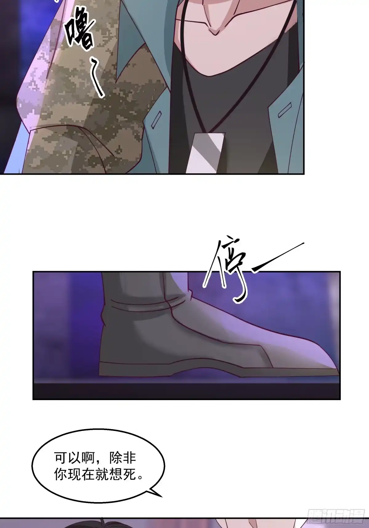 最初进化 隐藏任务 第49页