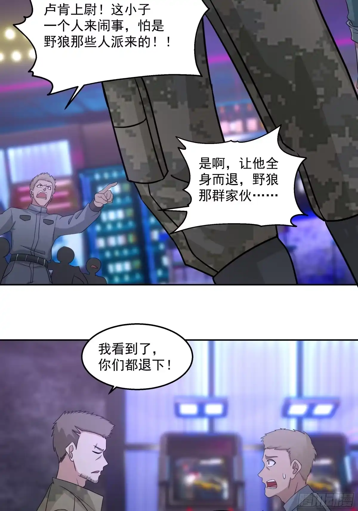最初进化 隐藏任务 第39页