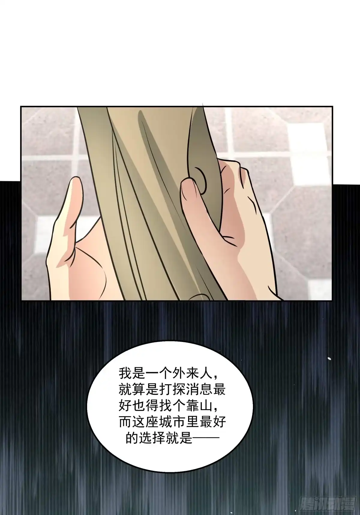 最初进化 隐藏任务 第15页