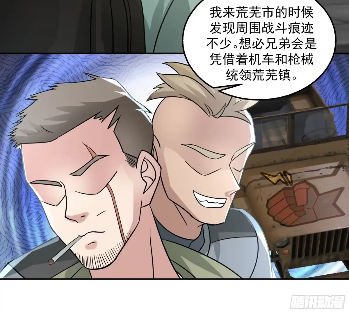 最初进化 隐藏任务 第19页