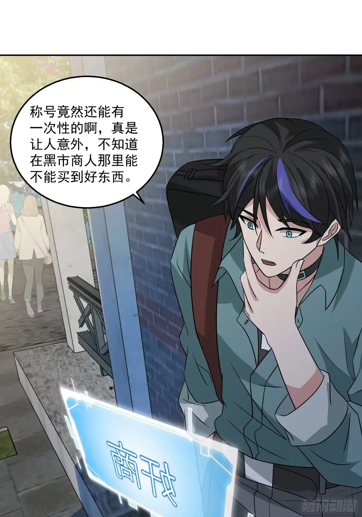 最初进化 隐藏任务 第2页