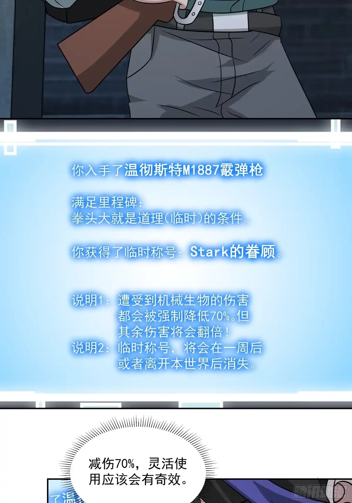 最初进化 隐藏任务 第5页
