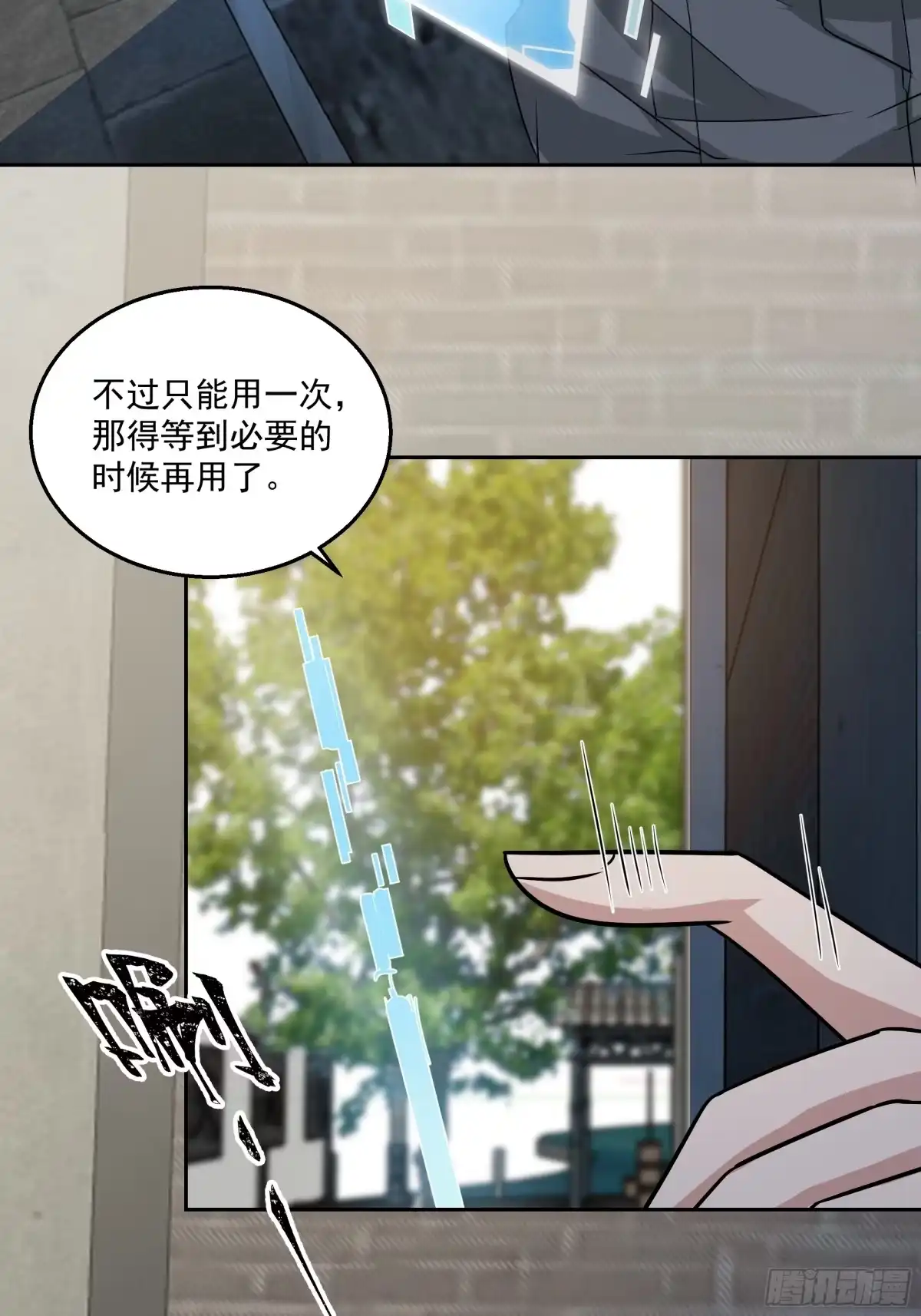 最初进化 隐藏任务 第3页