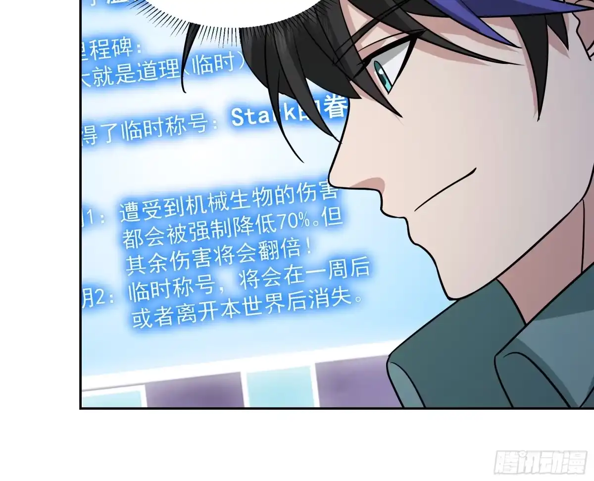 最初进化 隐藏任务 第6页