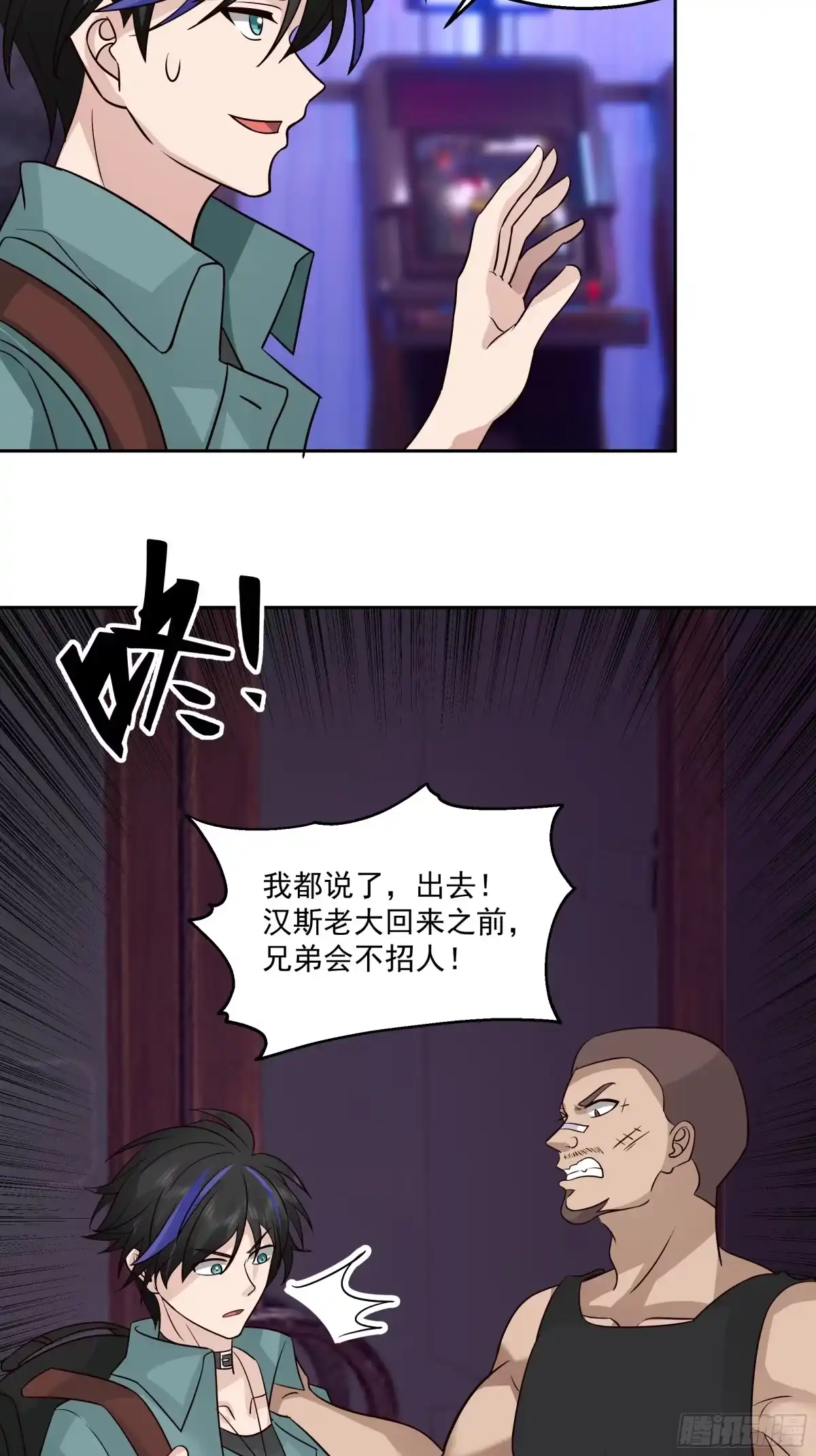最初进化 隐藏任务 第25页