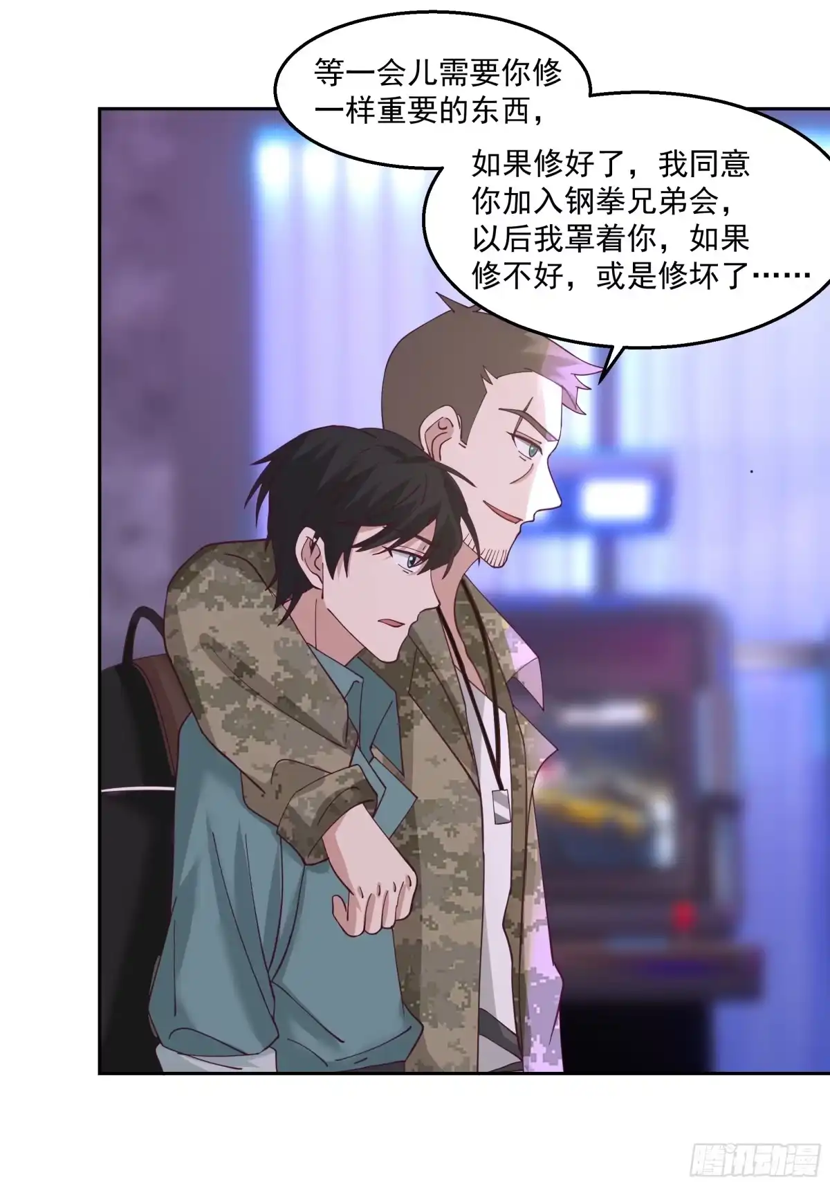 最初进化 隐藏任务 第47页