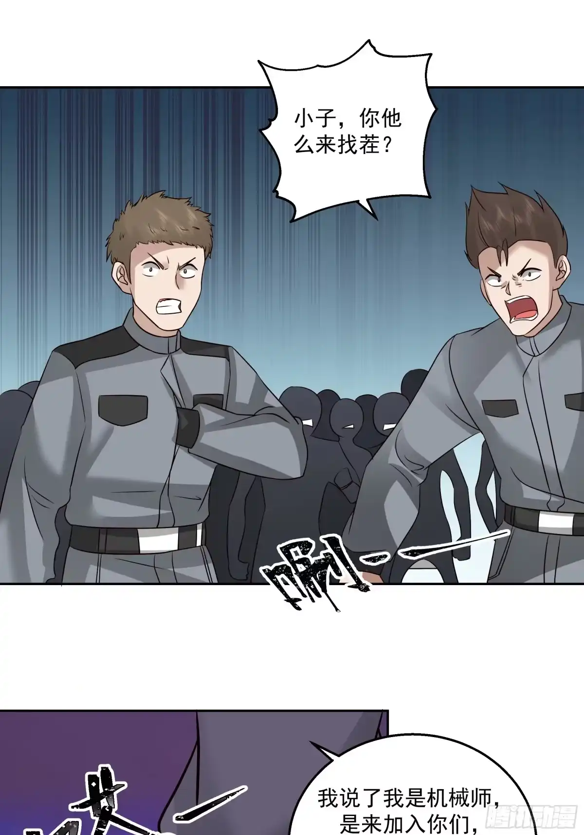 最初进化 隐藏任务 第33页