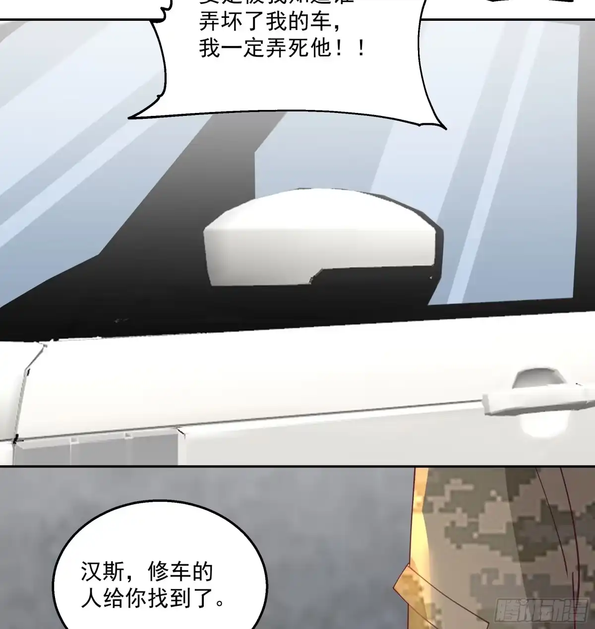 最初进化 隐藏任务 第57页