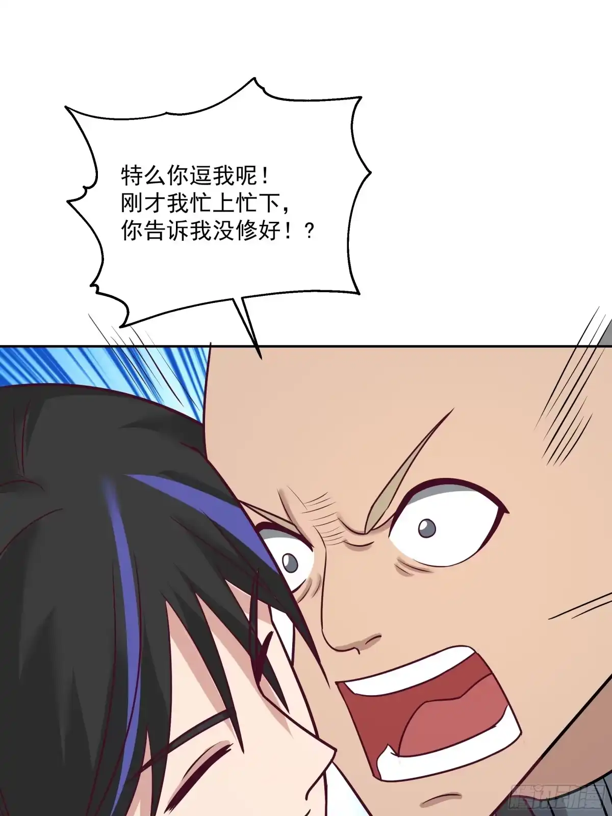 最初进化 扳手 第14页