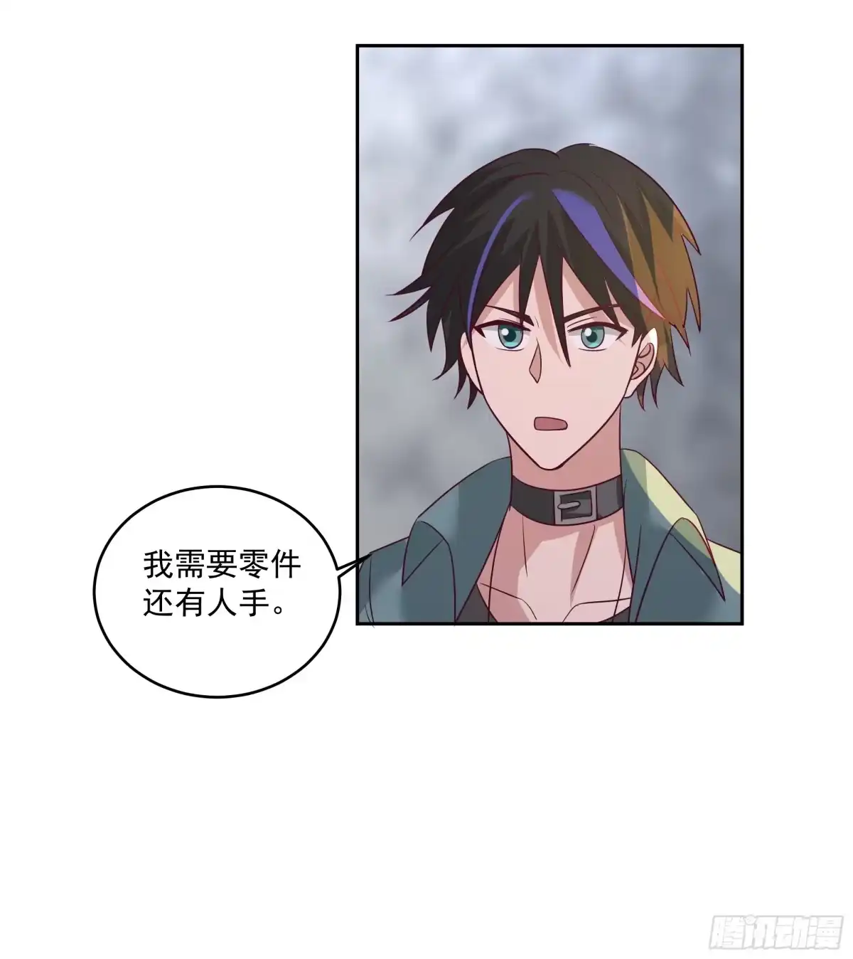 最初进化 扳手 第23页