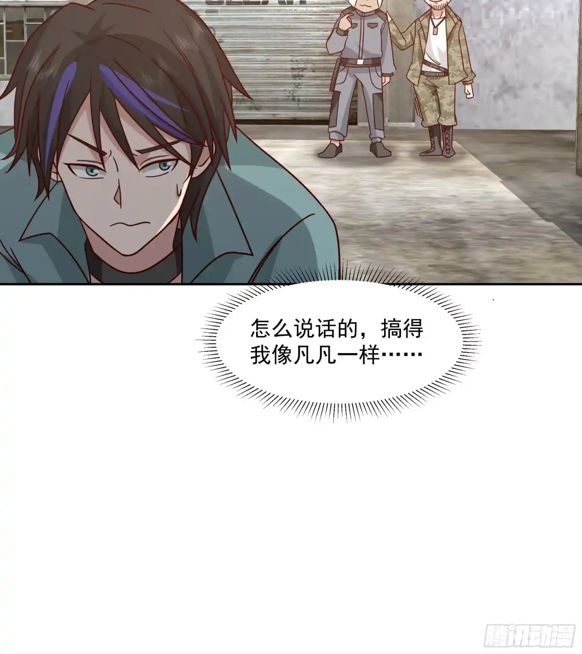 最初进化 扳手 第7页