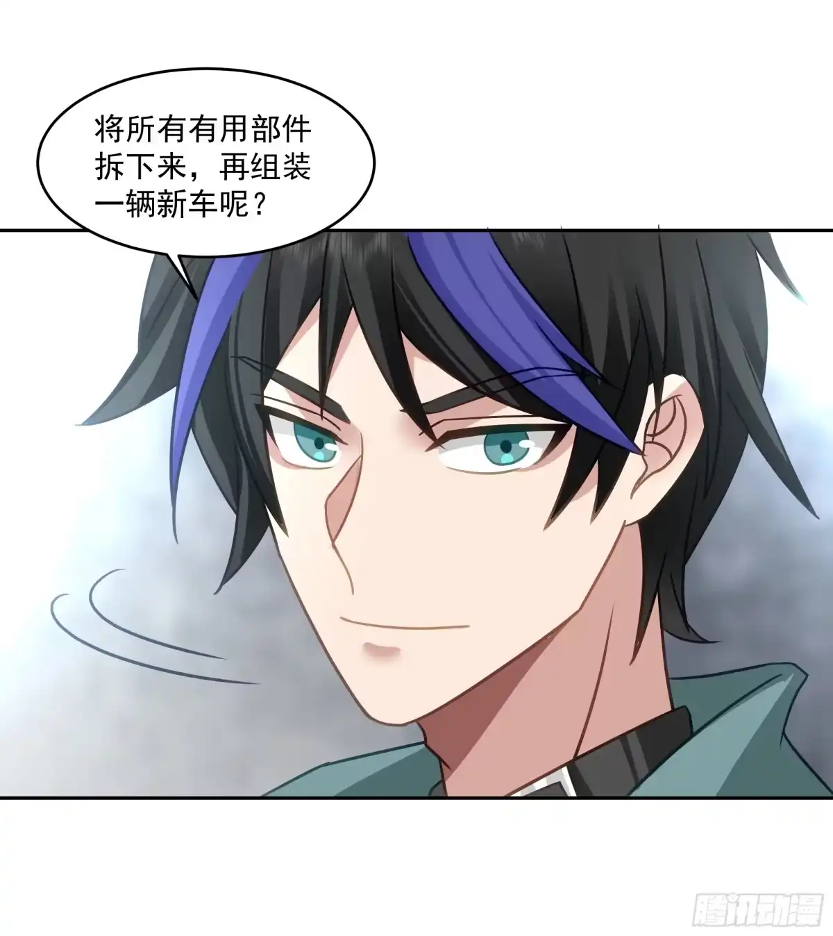 最初进化 扳手 第29页