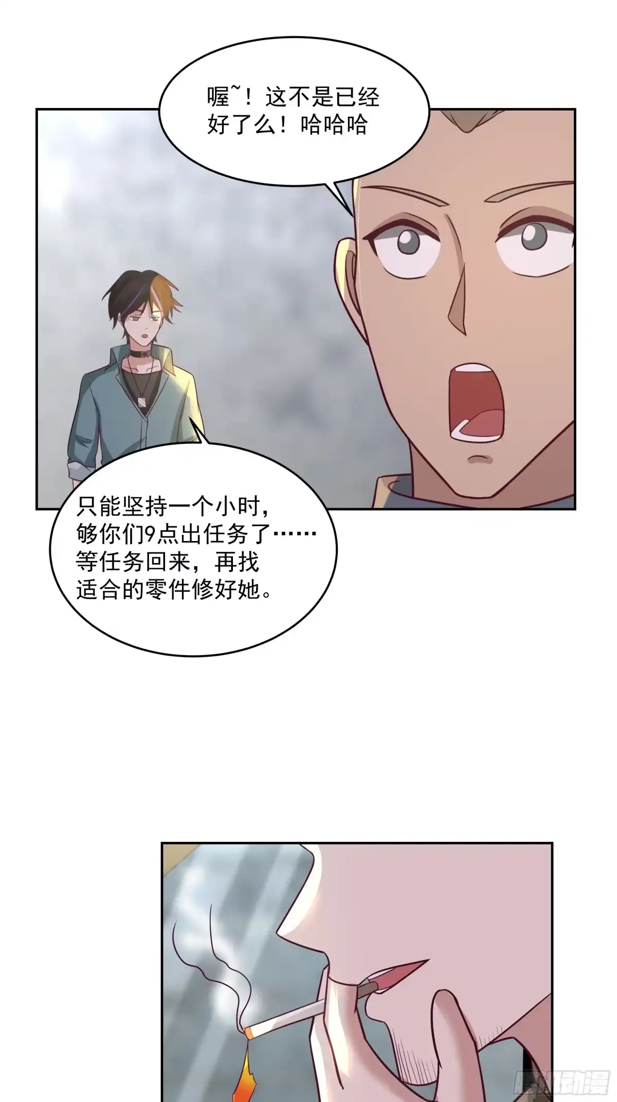 最初进化 扳手 第18页