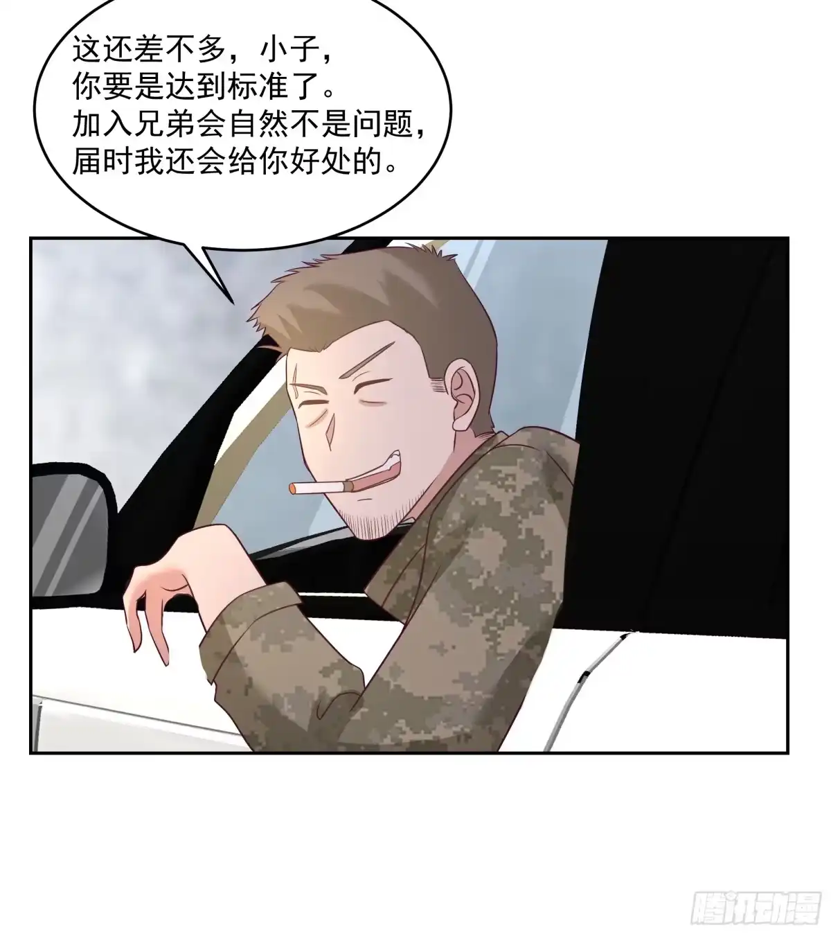 最初进化 扳手 第22页