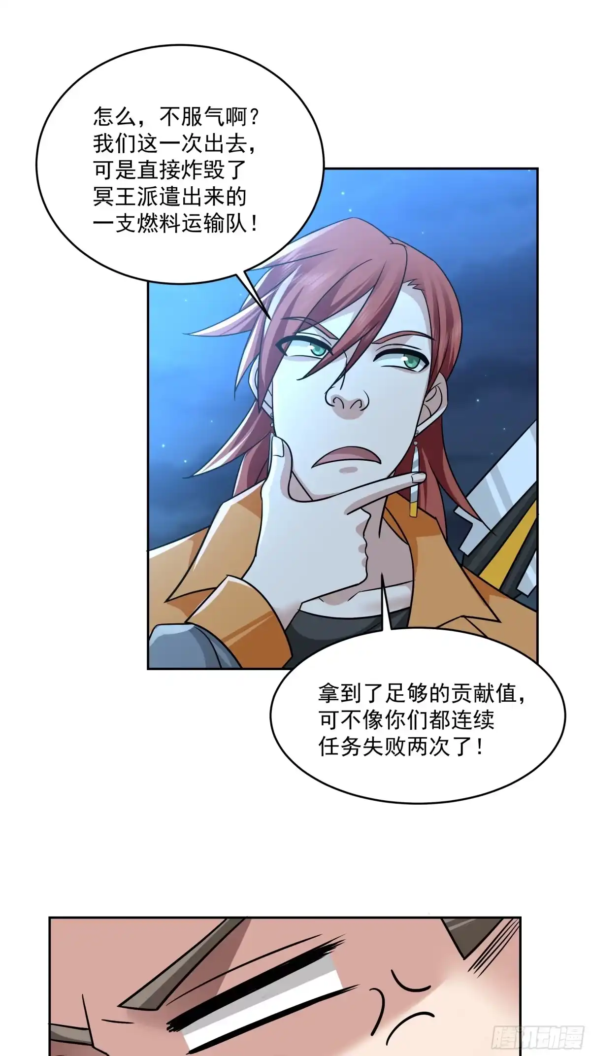 最初进化 扳手 第37页