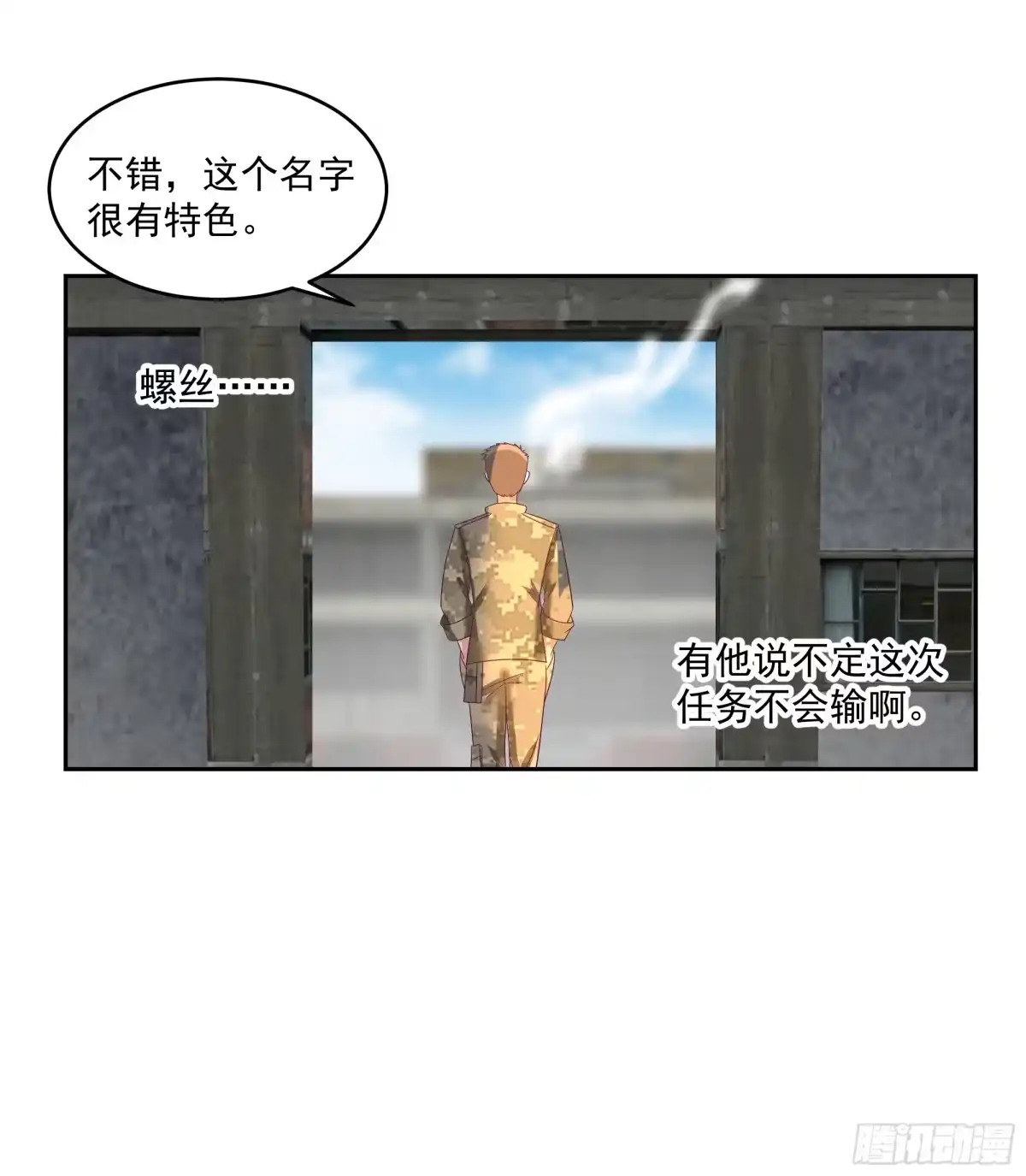 最初进化 扳手 第26页
