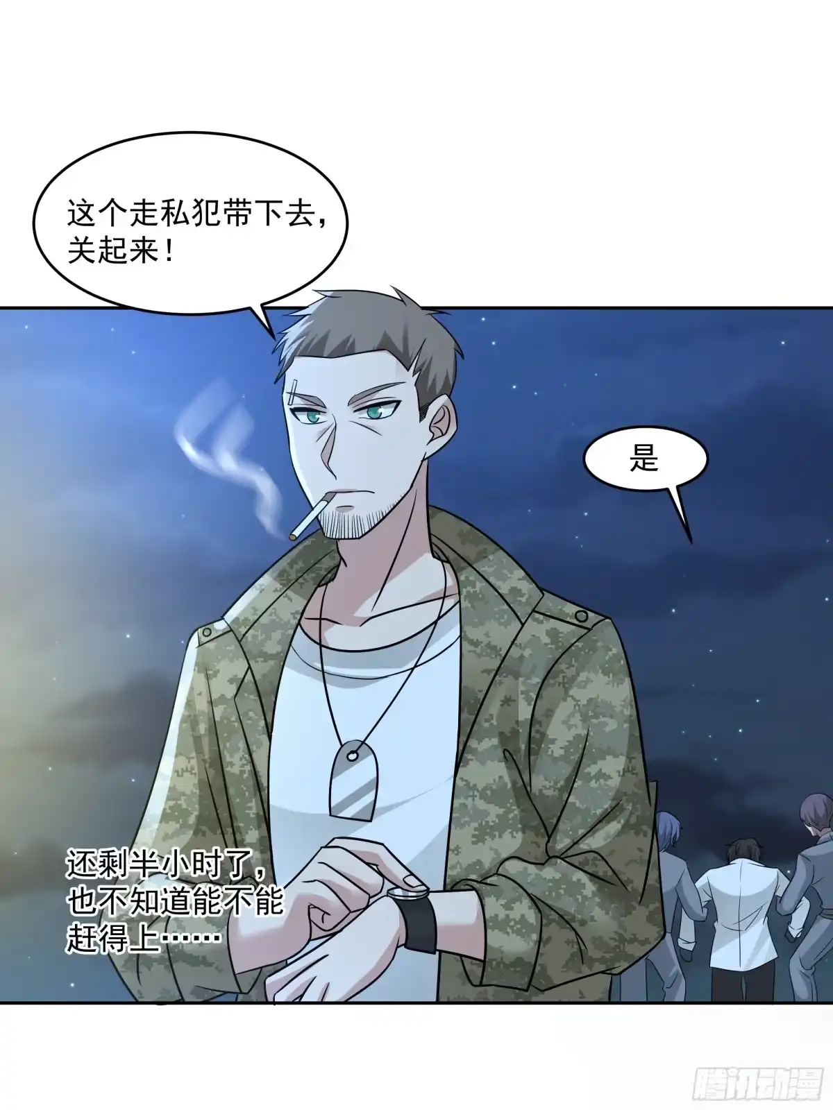 最初进化 扳手 第31页