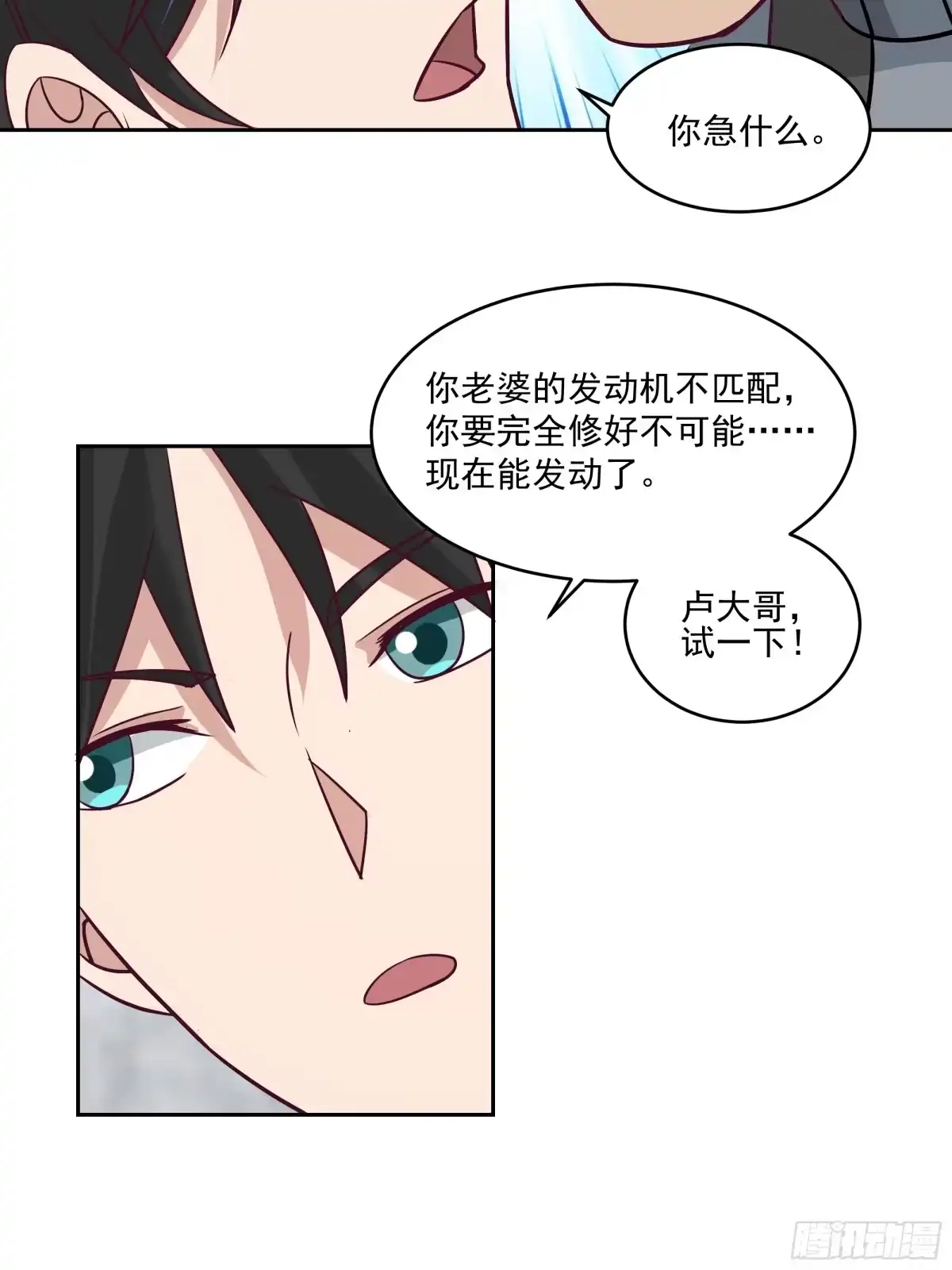最初进化 扳手 第15页