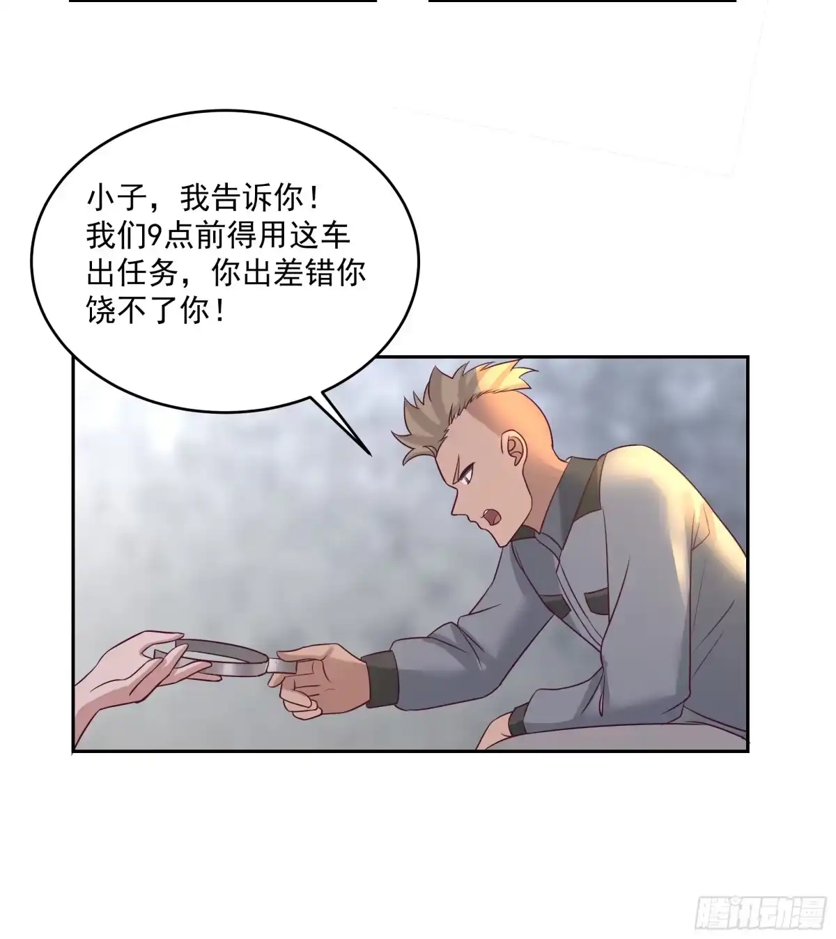 最初进化 扳手 第9页