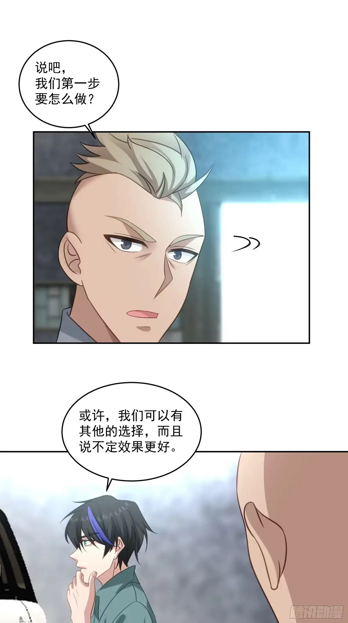 最初进化 扳手 第27页