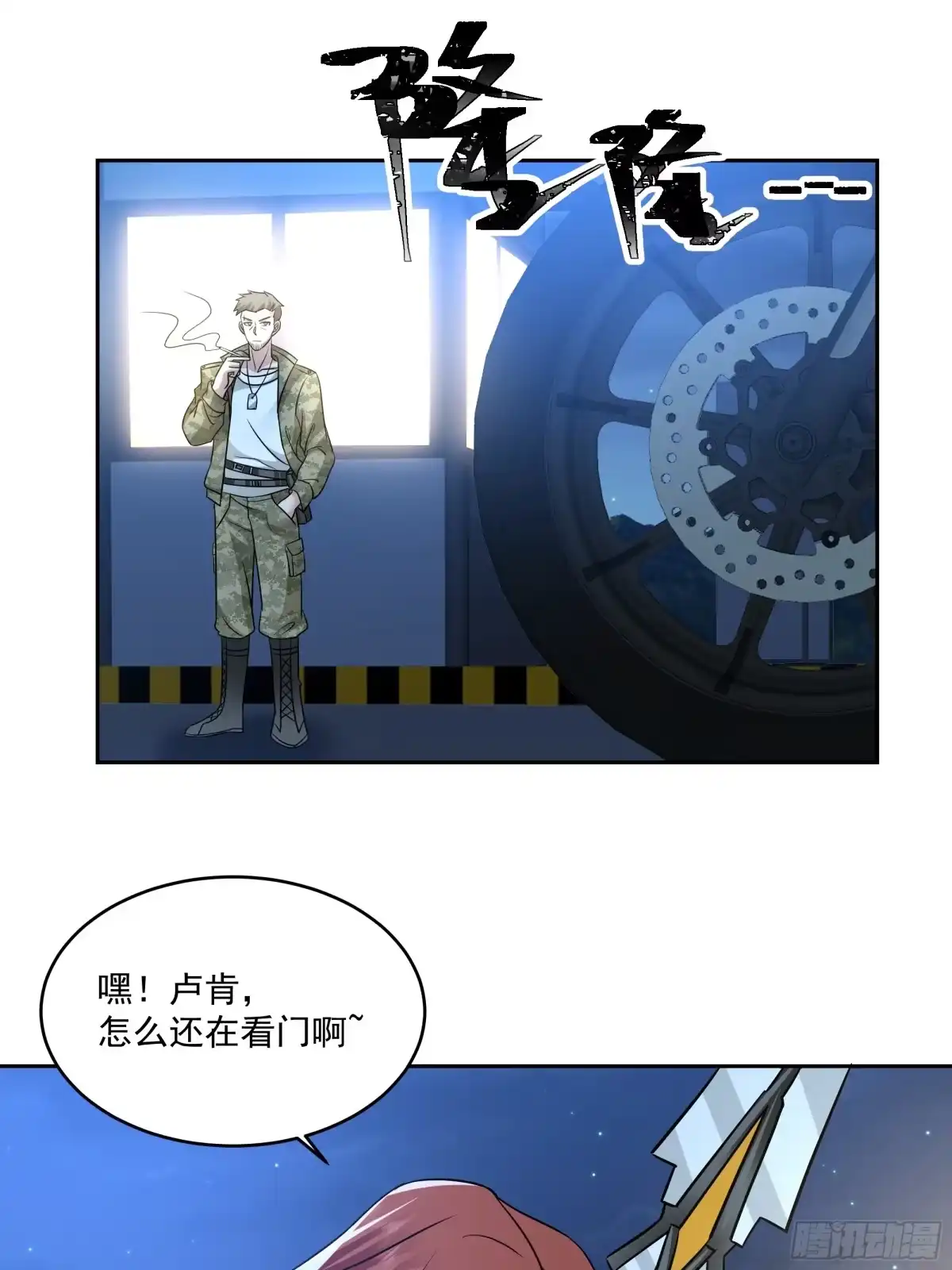 最初进化 扳手 第34页