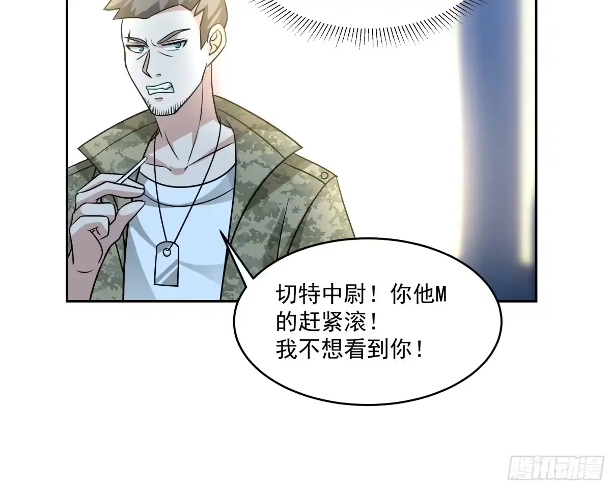 最初进化 扳手 第36页