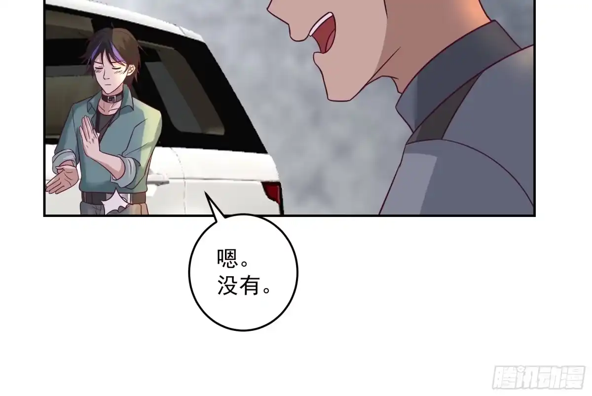 最初进化 扳手 第13页